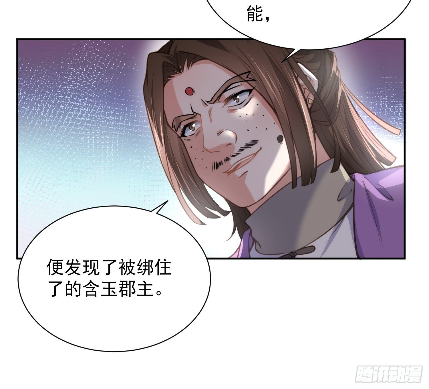 《宦妃天下》漫画最新章节第126话 孤枕难眠免费下拉式在线观看章节第【4】张图片