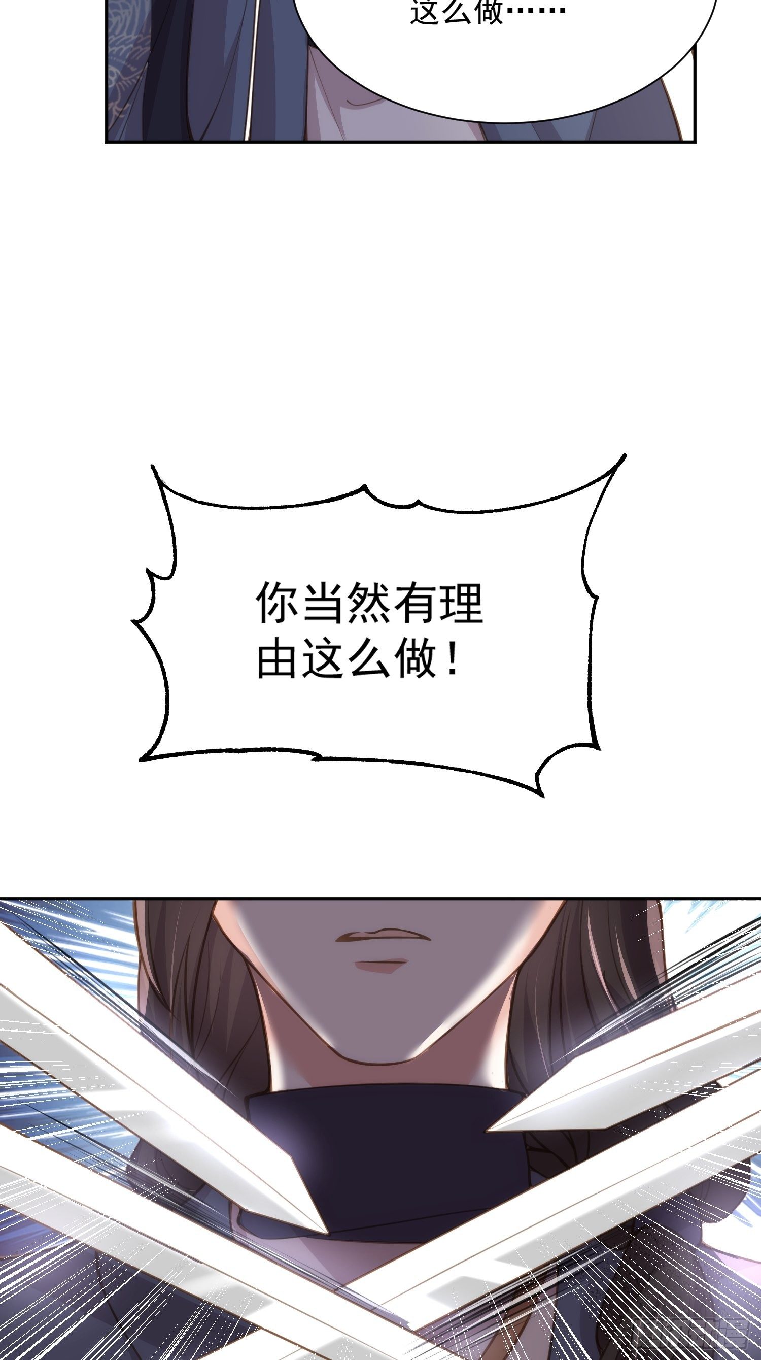 《宦妃天下》漫画最新章节第126话 孤枕难眠免费下拉式在线观看章节第【7】张图片