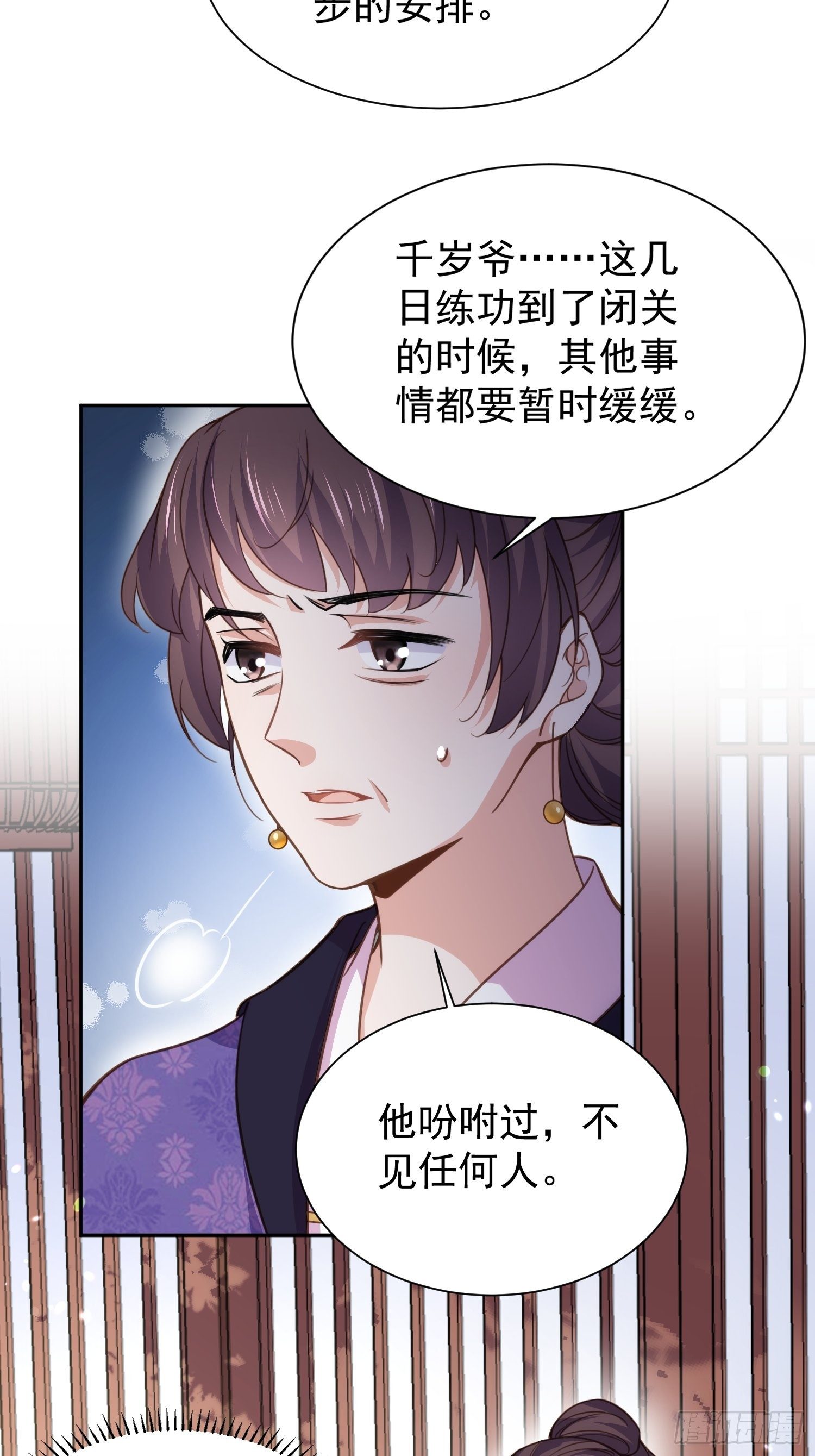 《宦妃天下》漫画最新章节第127话 姐姐，你救救洛儿免费下拉式在线观看章节第【10】张图片