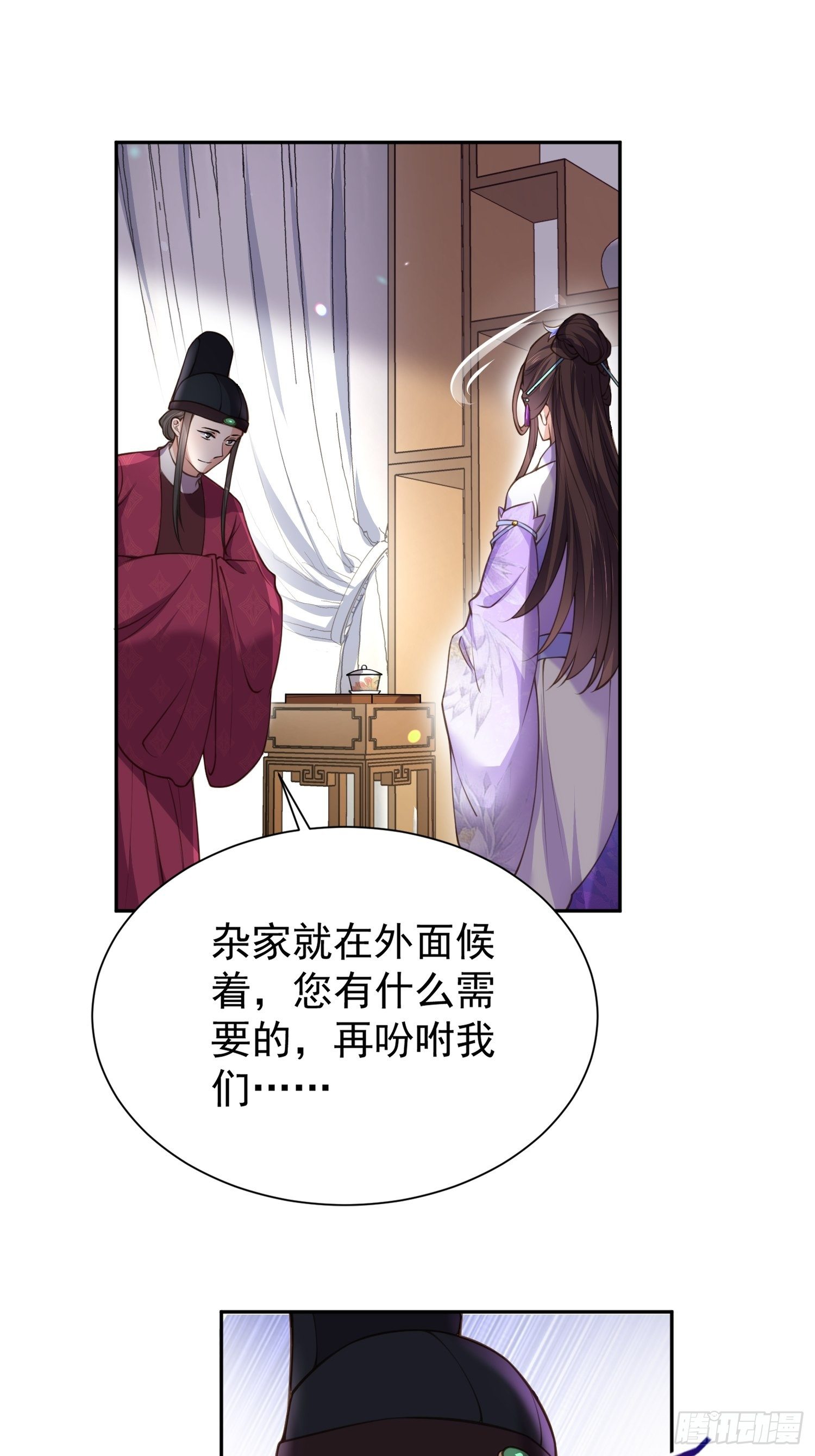 《宦妃天下》漫画最新章节第127话 姐姐，你救救洛儿免费下拉式在线观看章节第【15】张图片