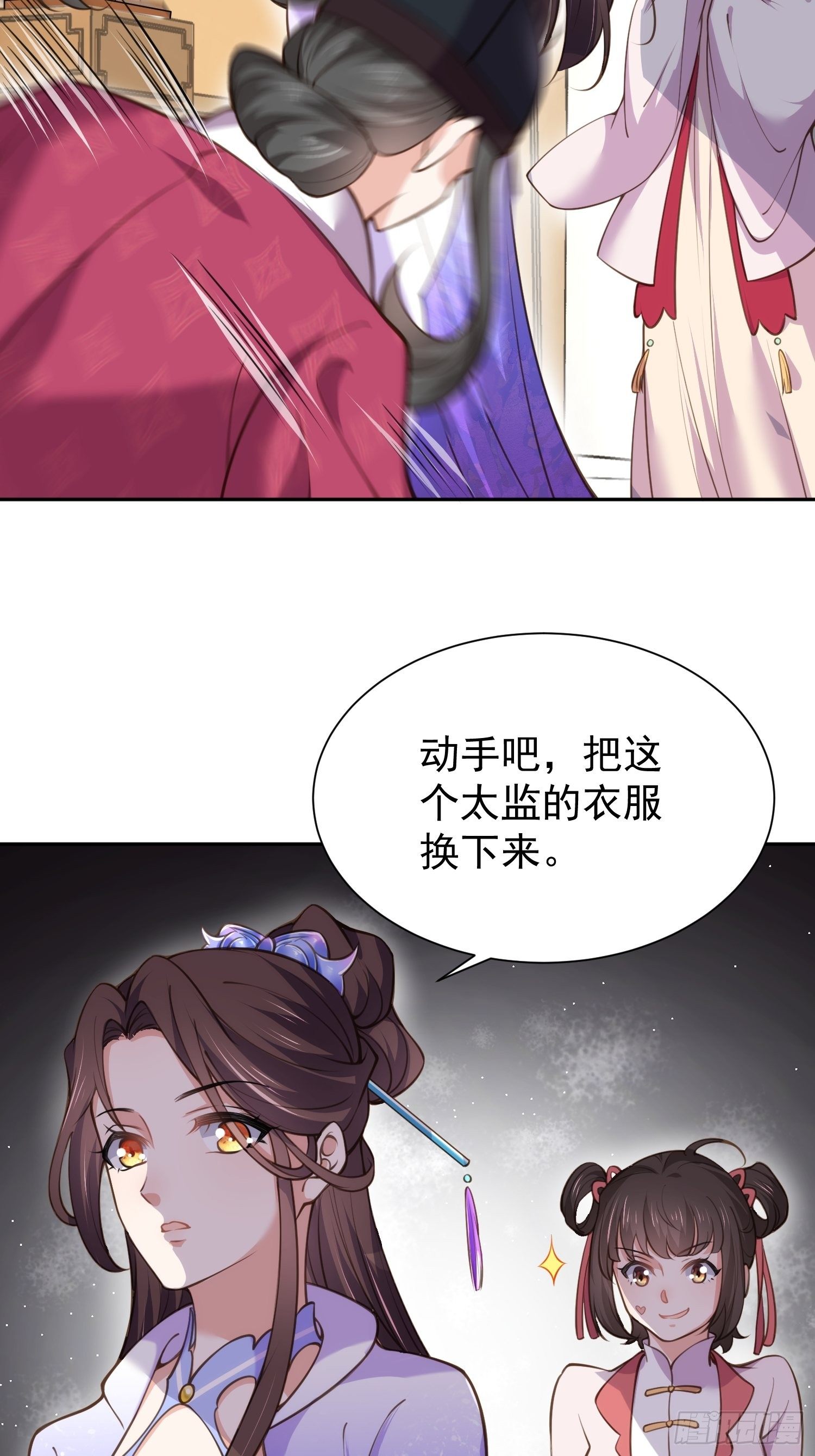 《宦妃天下》漫画最新章节第127话 姐姐，你救救洛儿免费下拉式在线观看章节第【17】张图片