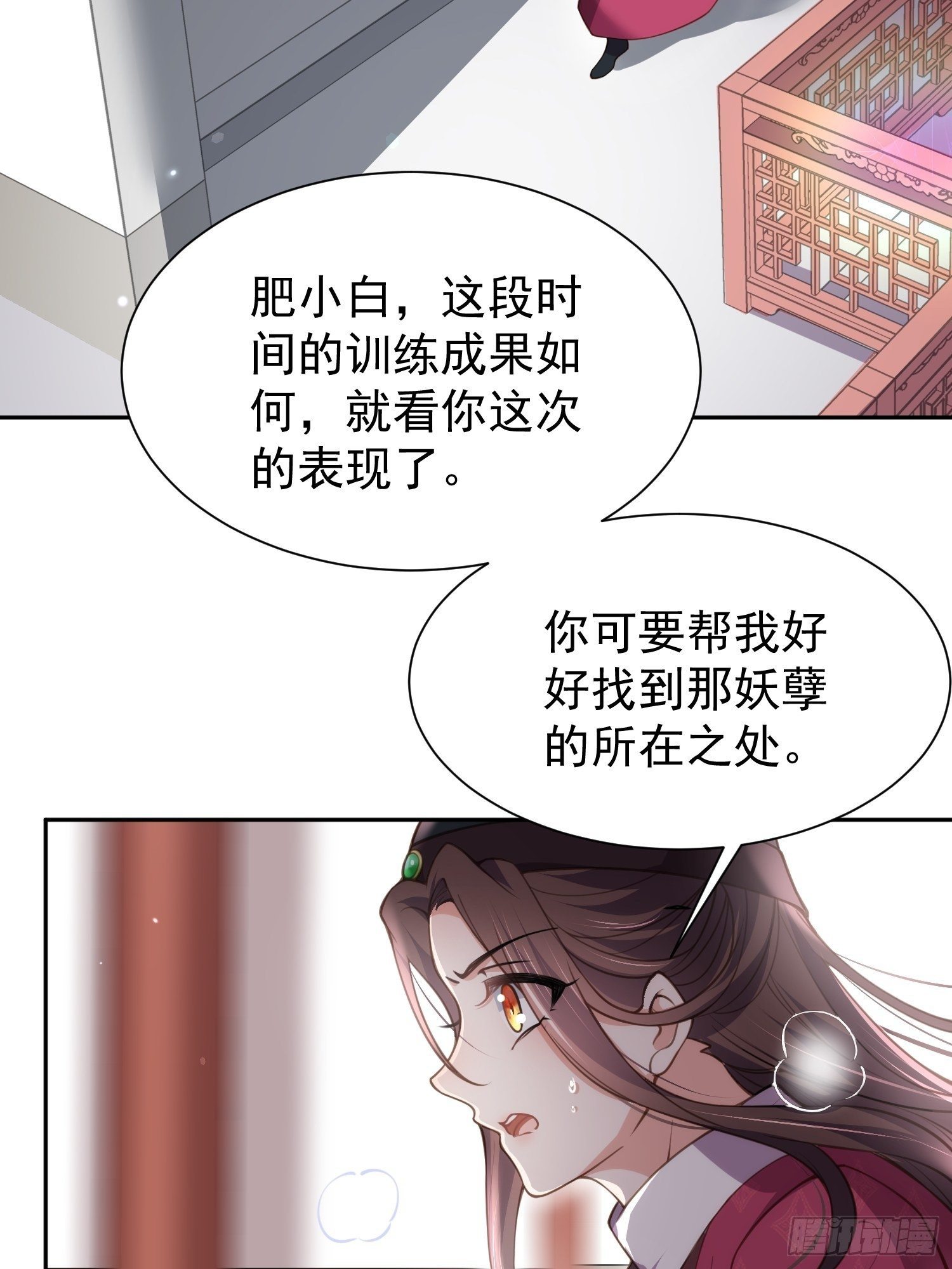 《宦妃天下》漫画最新章节第127话 姐姐，你救救洛儿免费下拉式在线观看章节第【20】张图片