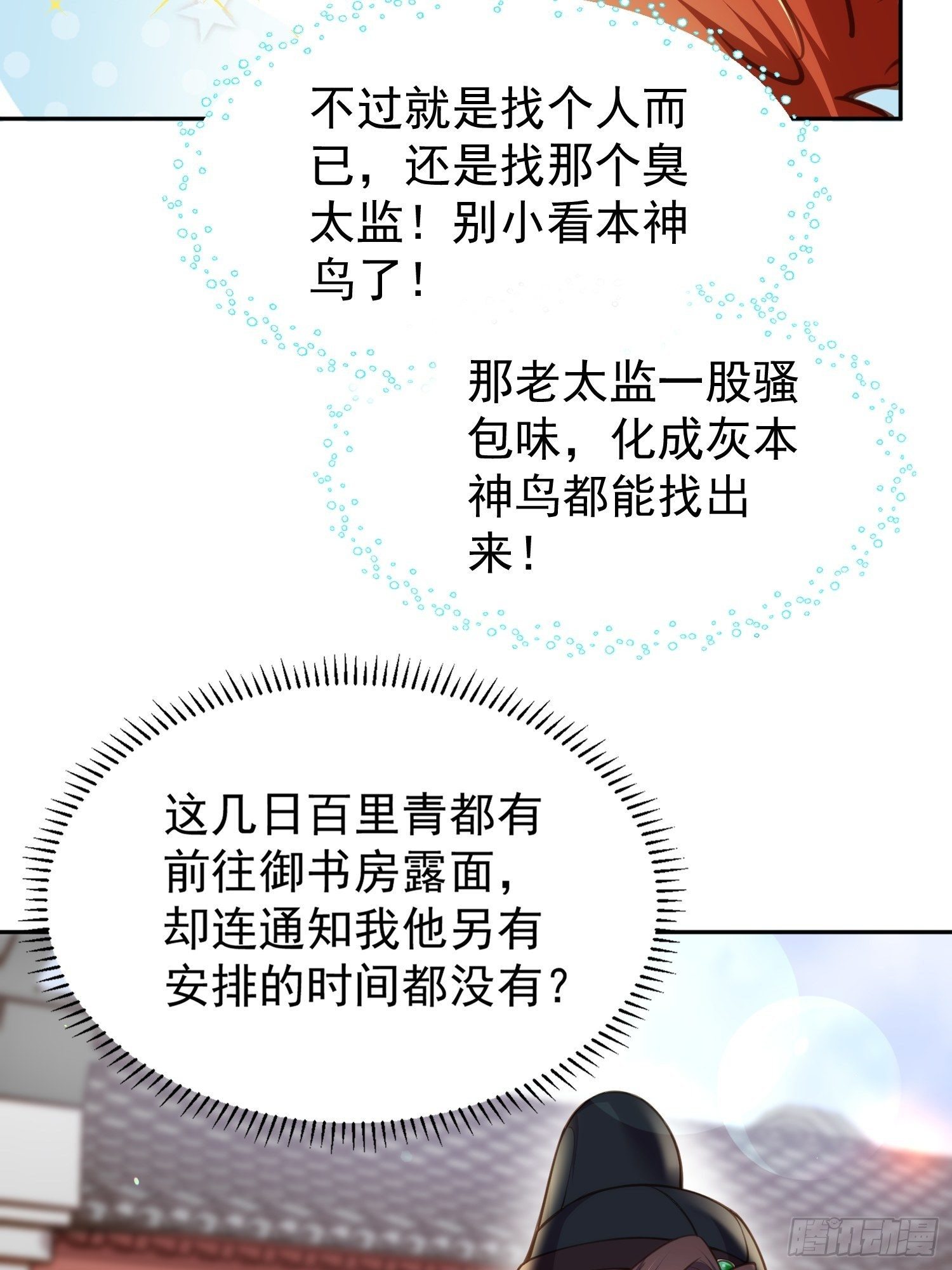 《宦妃天下》漫画最新章节第127话 姐姐，你救救洛儿免费下拉式在线观看章节第【22】张图片