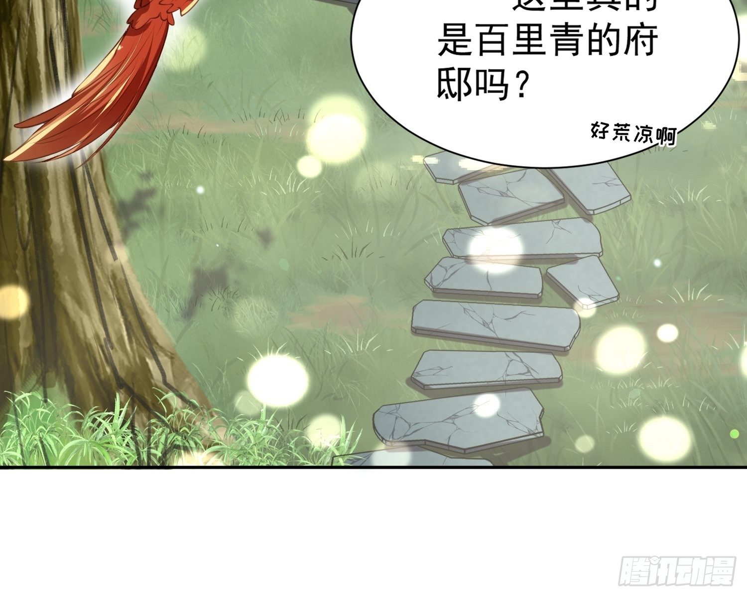 《宦妃天下》漫画最新章节第127话 姐姐，你救救洛儿免费下拉式在线观看章节第【25】张图片