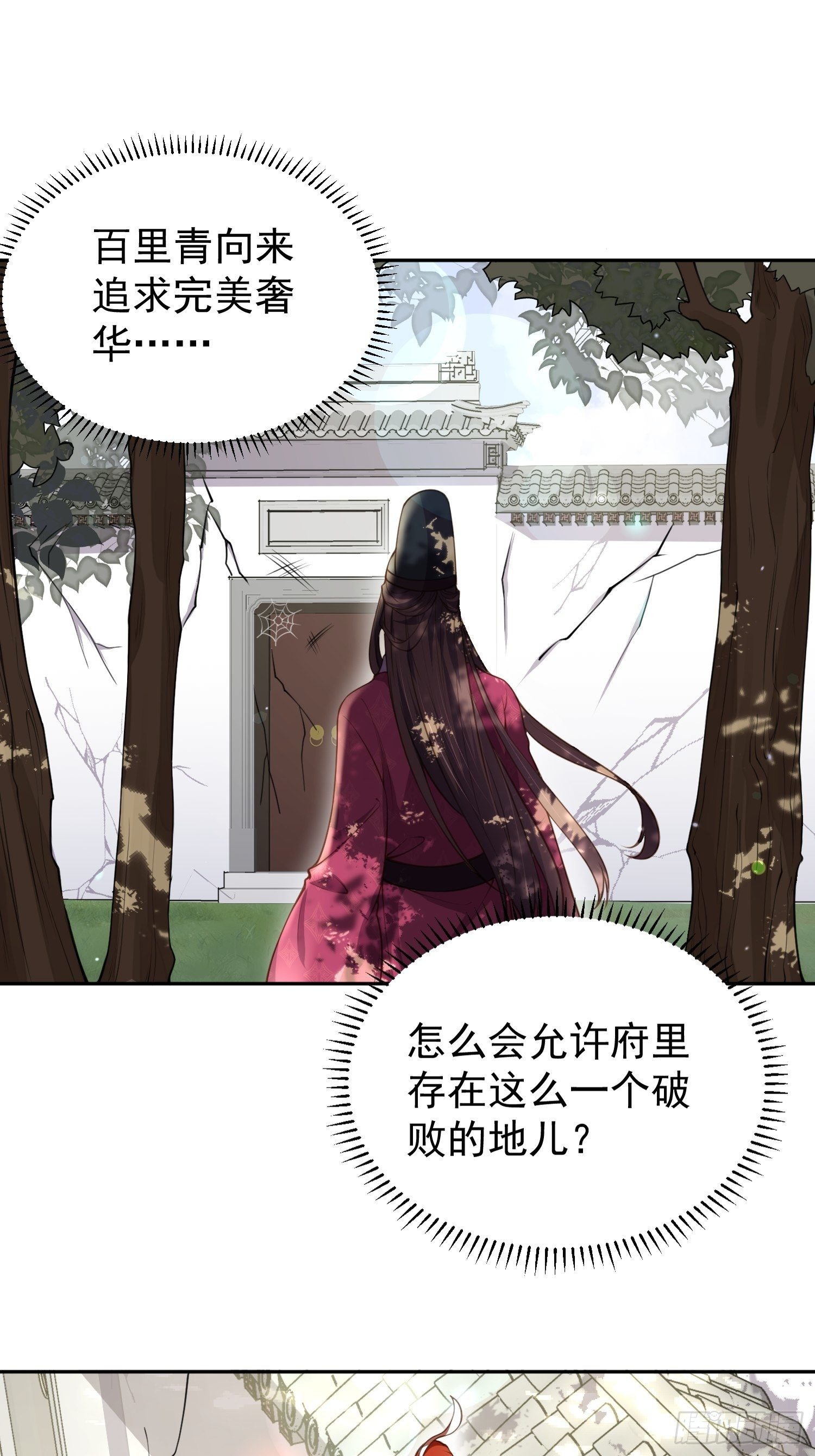 《宦妃天下》漫画最新章节第127话 姐姐，你救救洛儿免费下拉式在线观看章节第【26】张图片