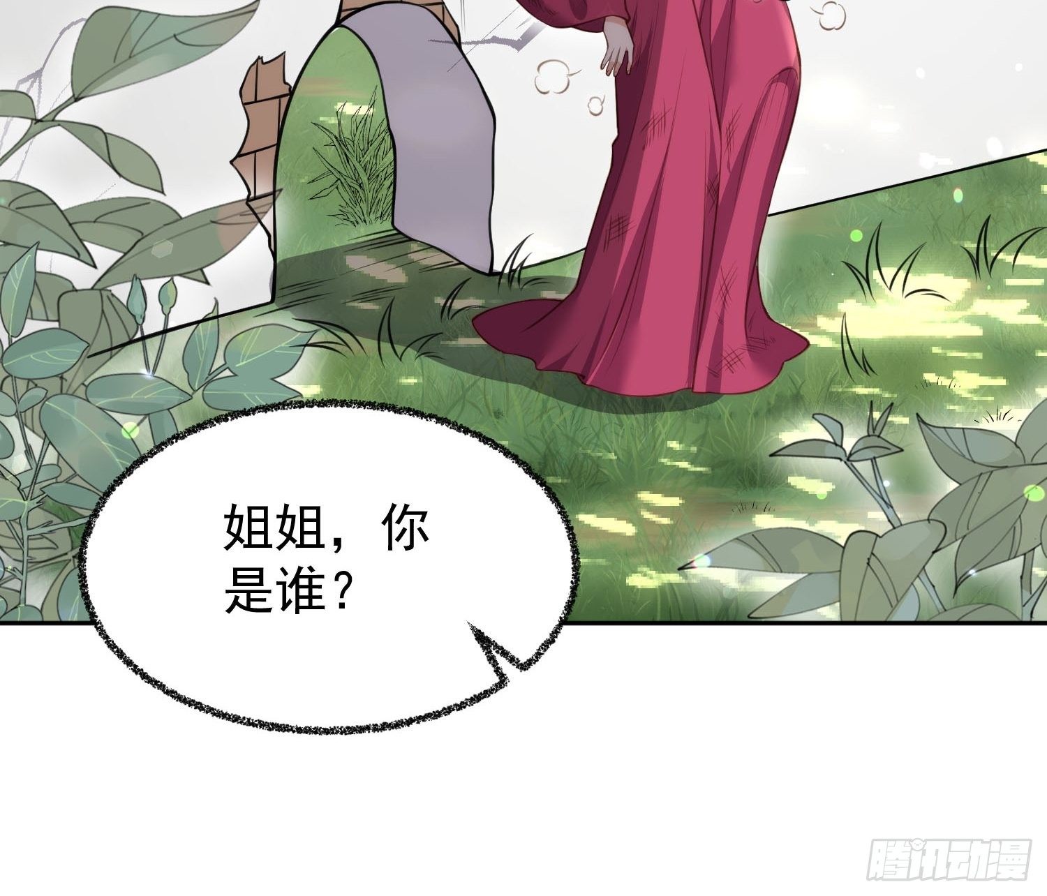 《宦妃天下》漫画最新章节第127话 姐姐，你救救洛儿免费下拉式在线观看章节第【30】张图片