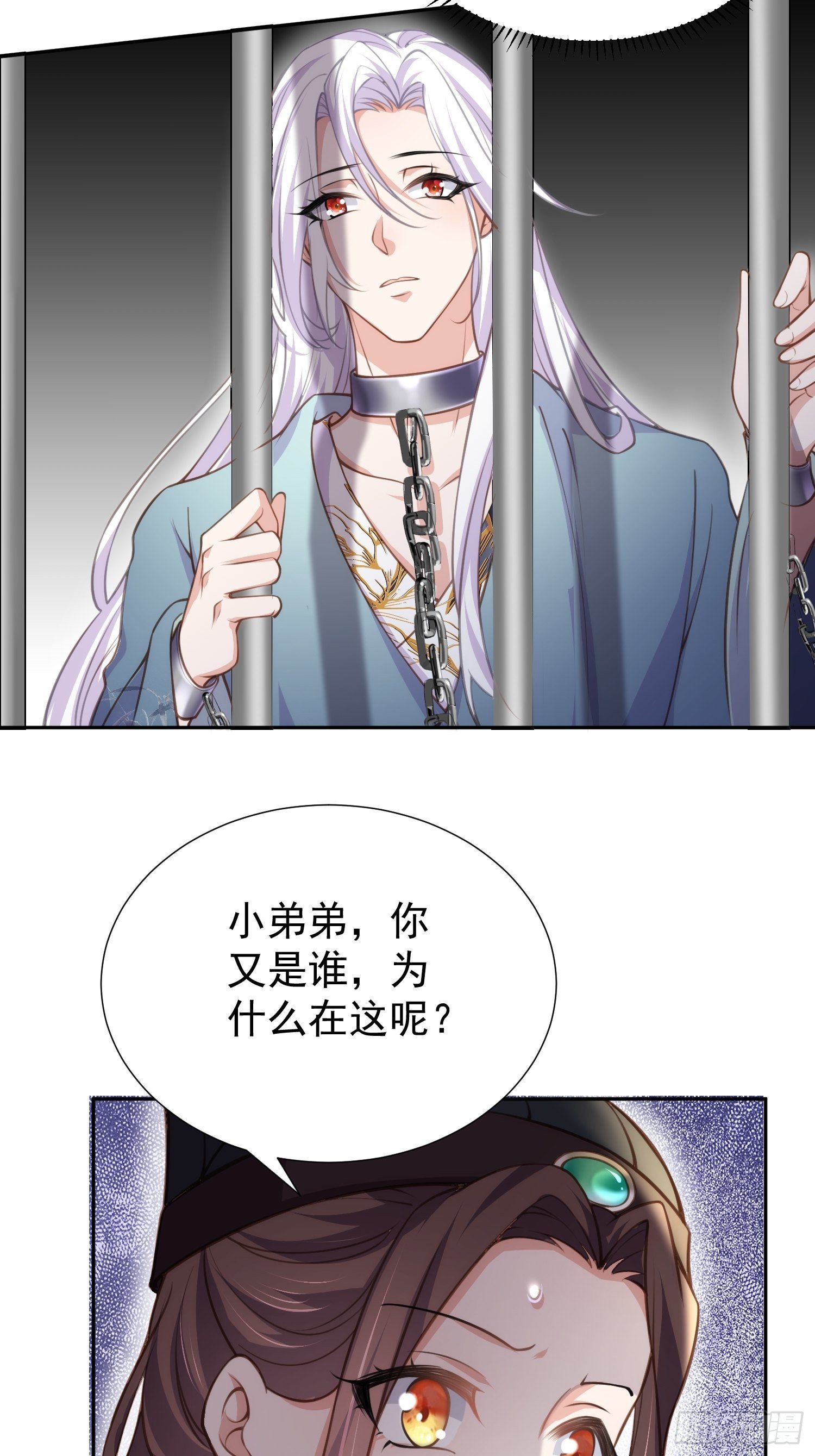 《宦妃天下》漫画最新章节第127话 姐姐，你救救洛儿免费下拉式在线观看章节第【32】张图片