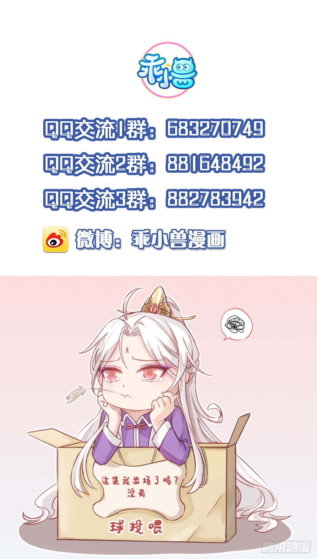 《宦妃天下》漫画最新章节第127话 姐姐，你救救洛儿免费下拉式在线观看章节第【37】张图片