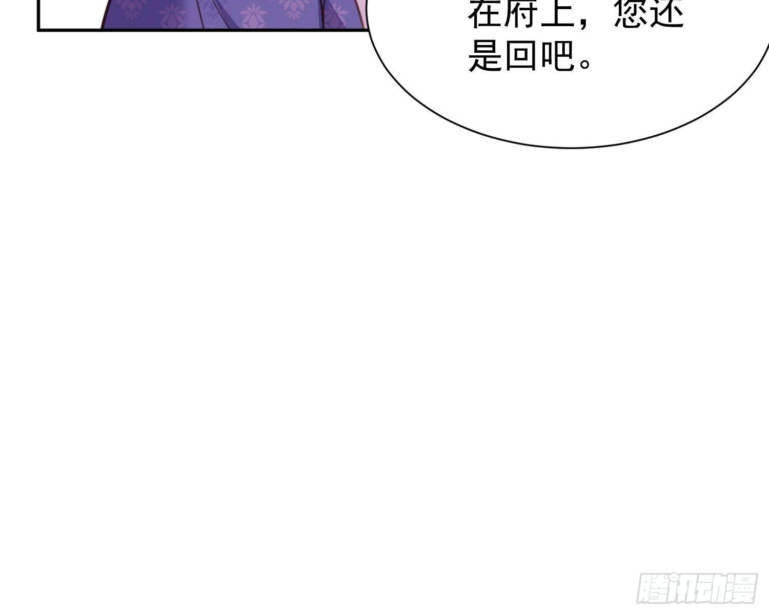 《宦妃天下》漫画最新章节第127话 姐姐，你救救洛儿免费下拉式在线观看章节第【8】张图片