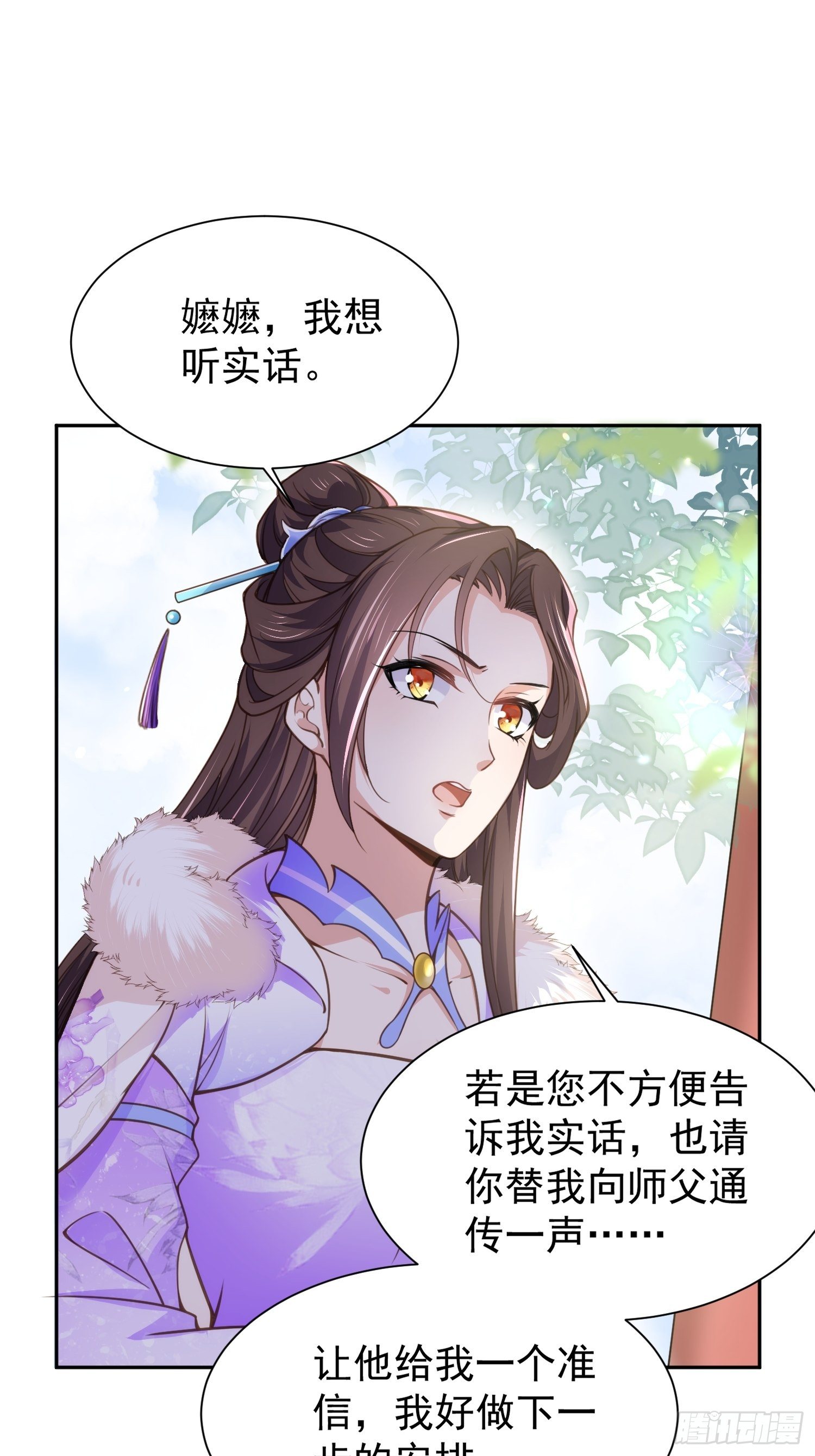 《宦妃天下》漫画最新章节第127话 姐姐，你救救洛儿免费下拉式在线观看章节第【9】张图片