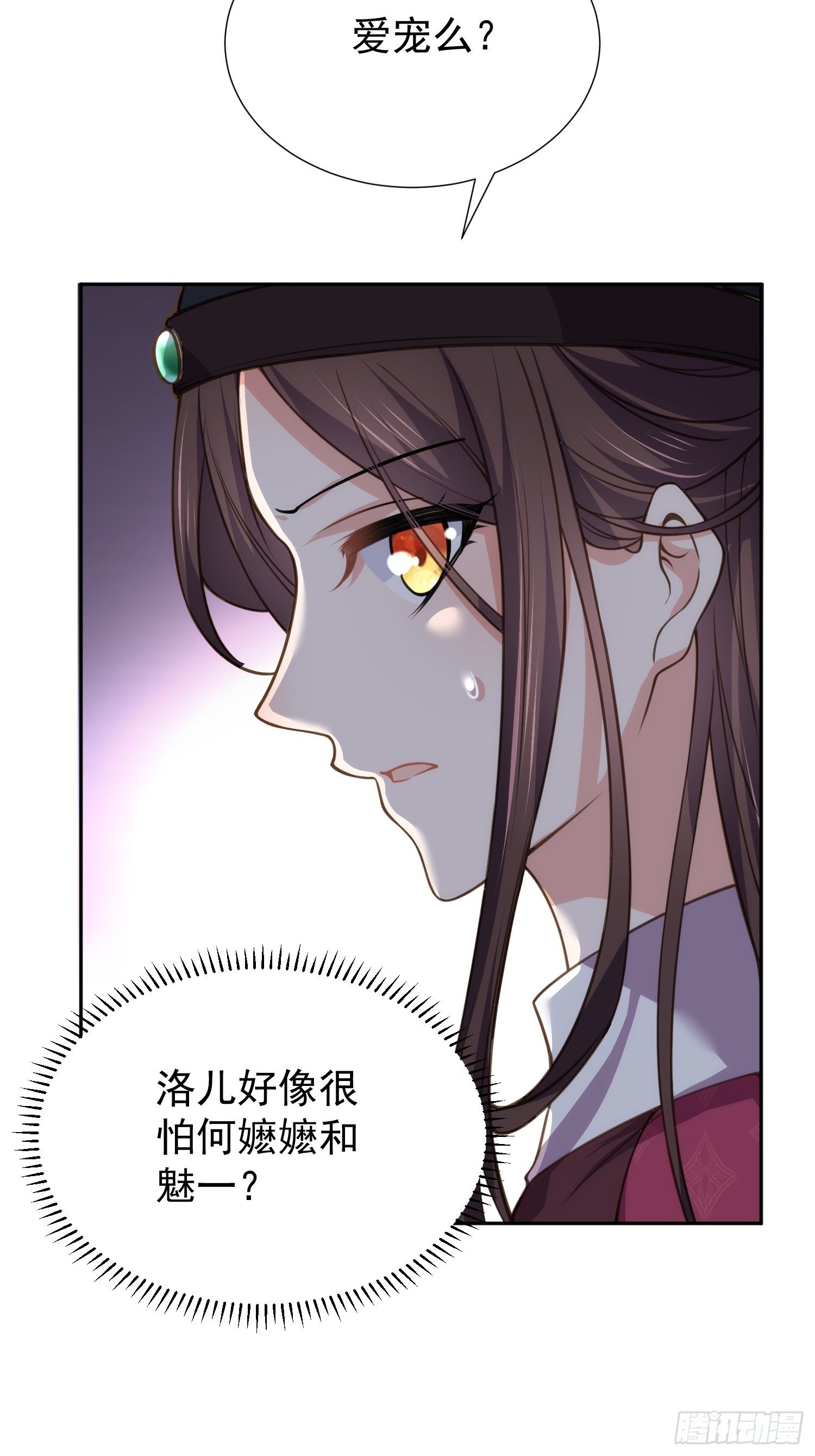 《宦妃天下》漫画最新章节第128话 你在关心为师么免费下拉式在线观看章节第【13】张图片