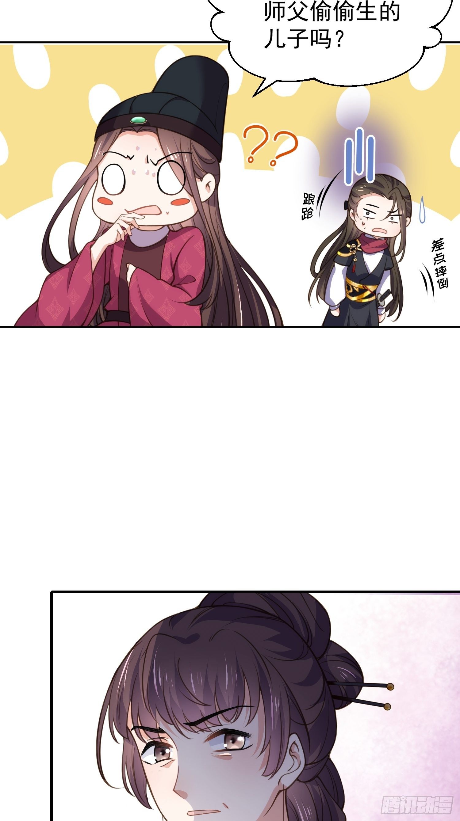 《宦妃天下》漫画最新章节第128话 你在关心为师么免费下拉式在线观看章节第【15】张图片