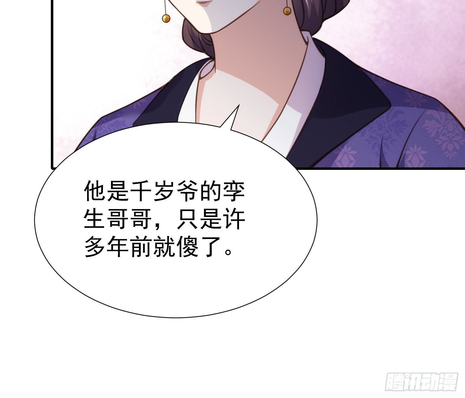 《宦妃天下》漫画最新章节第128话 你在关心为师么免费下拉式在线观看章节第【16】张图片