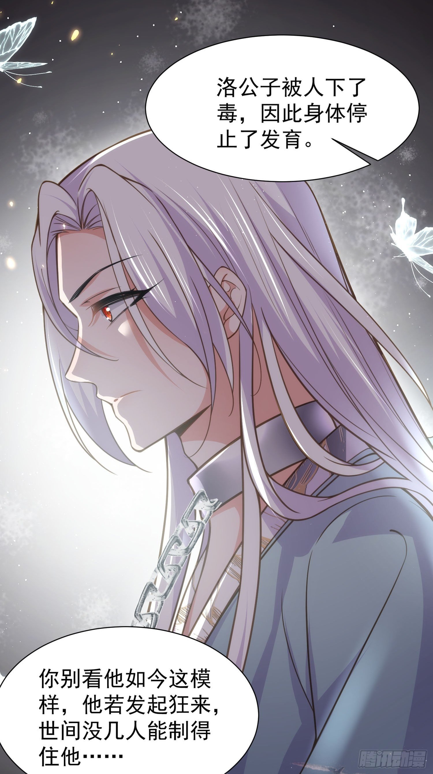 《宦妃天下》漫画最新章节第128话 你在关心为师么免费下拉式在线观看章节第【18】张图片