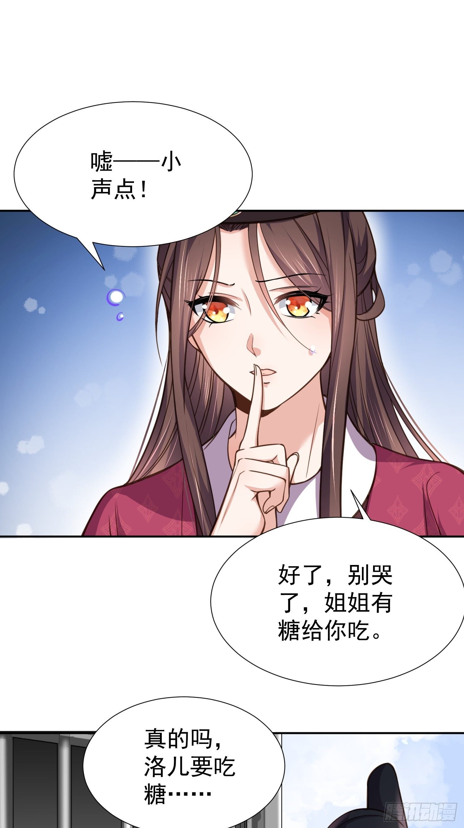 《宦妃天下》漫画最新章节第128话 你在关心为师么免费下拉式在线观看章节第【2】张图片