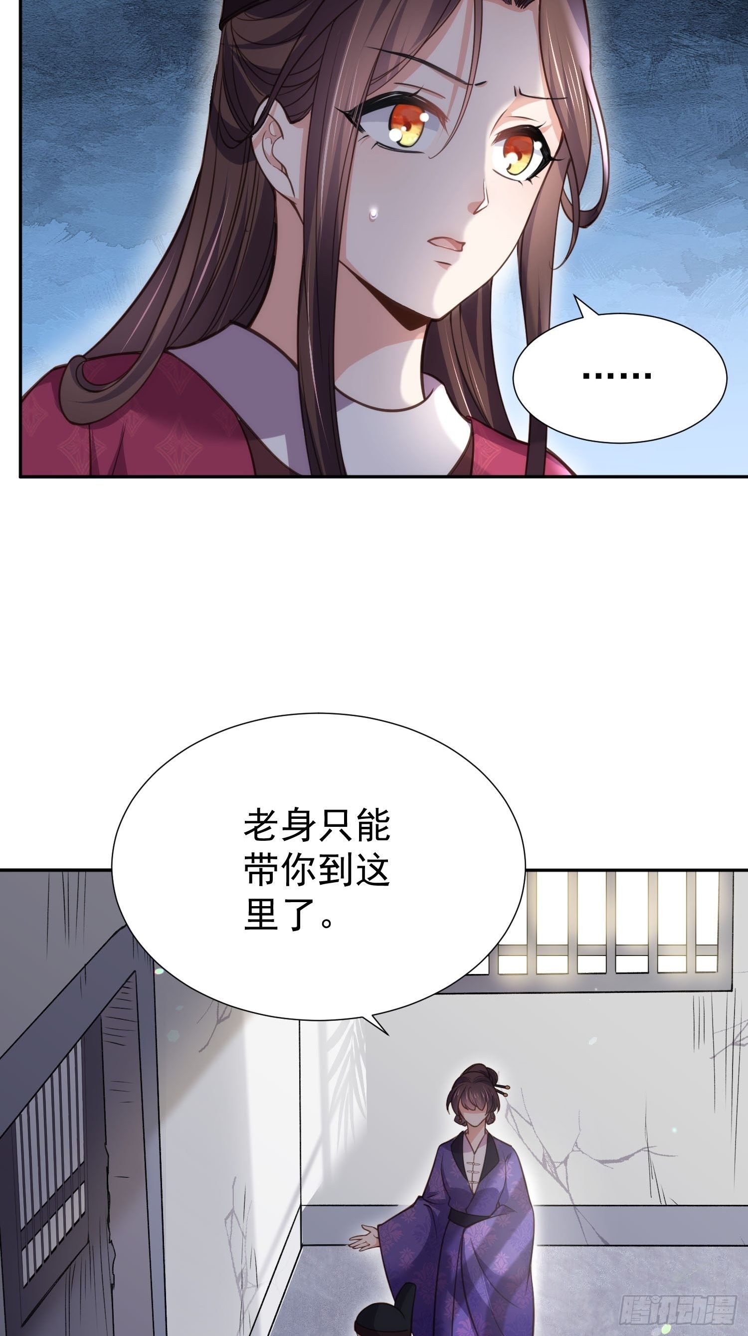 《宦妃天下》漫画最新章节第128话 你在关心为师么免费下拉式在线观看章节第【23】张图片