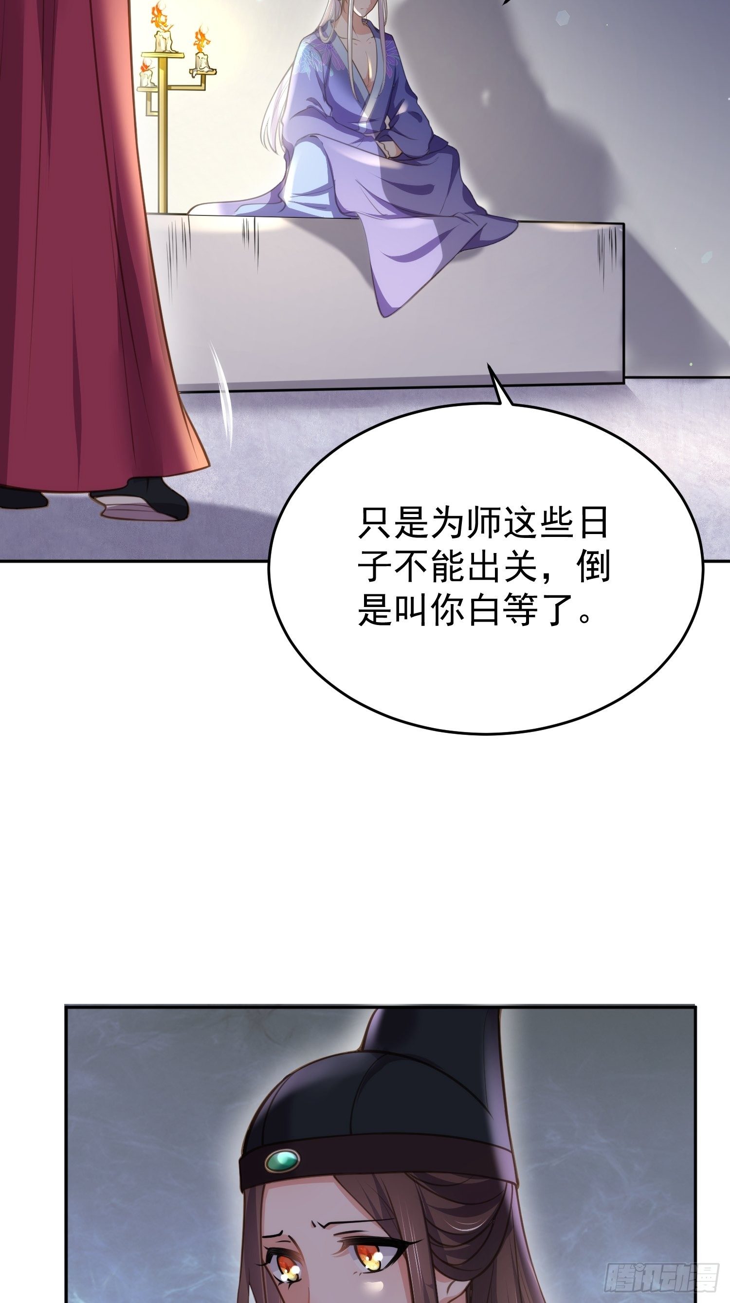 《宦妃天下》漫画最新章节第128话 你在关心为师么免费下拉式在线观看章节第【29】张图片