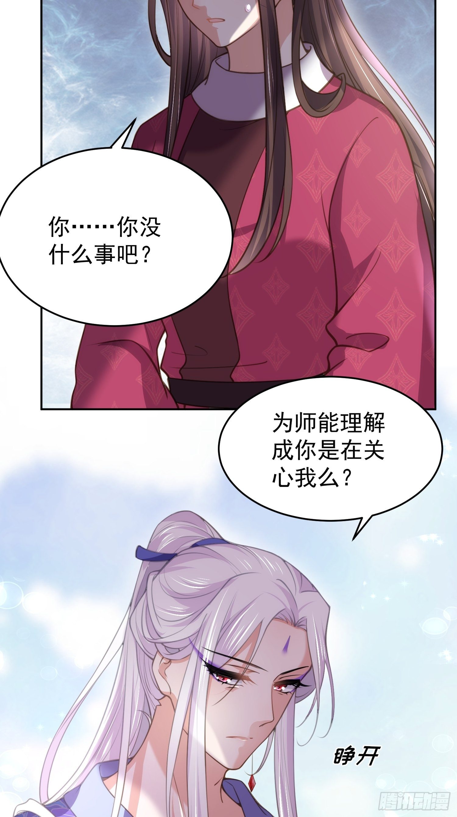 《宦妃天下》漫画最新章节第128话 你在关心为师么免费下拉式在线观看章节第【30】张图片