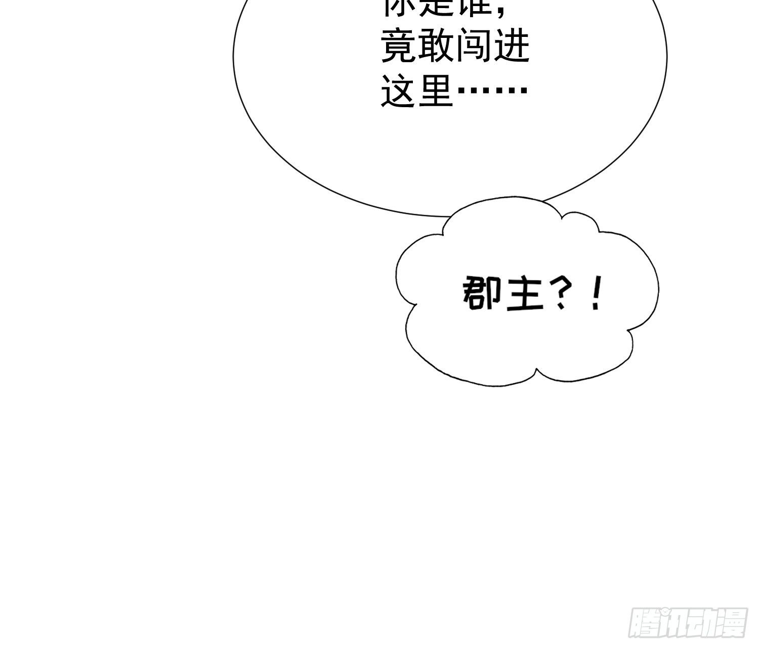 《宦妃天下》漫画最新章节第128话 你在关心为师么免费下拉式在线观看章节第【6】张图片