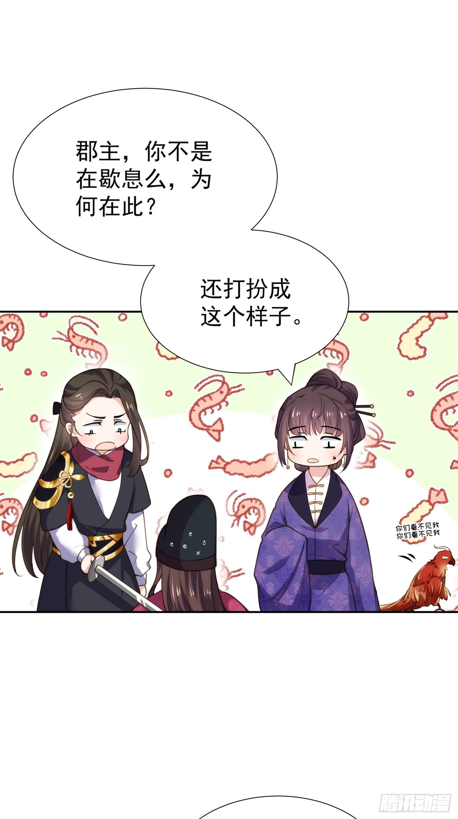 《宦妃天下》漫画最新章节第128话 你在关心为师么免费下拉式在线观看章节第【7】张图片