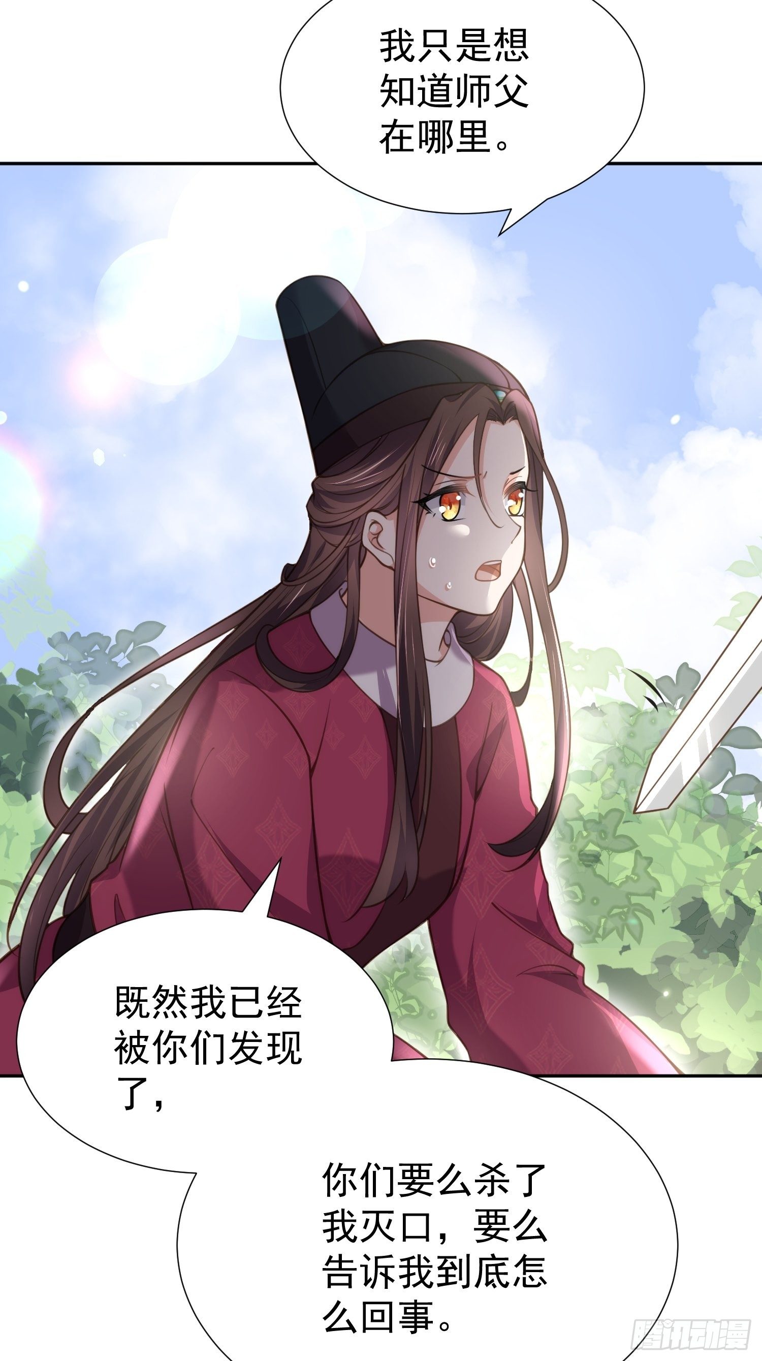 《宦妃天下》漫画最新章节第128话 你在关心为师么免费下拉式在线观看章节第【8】张图片