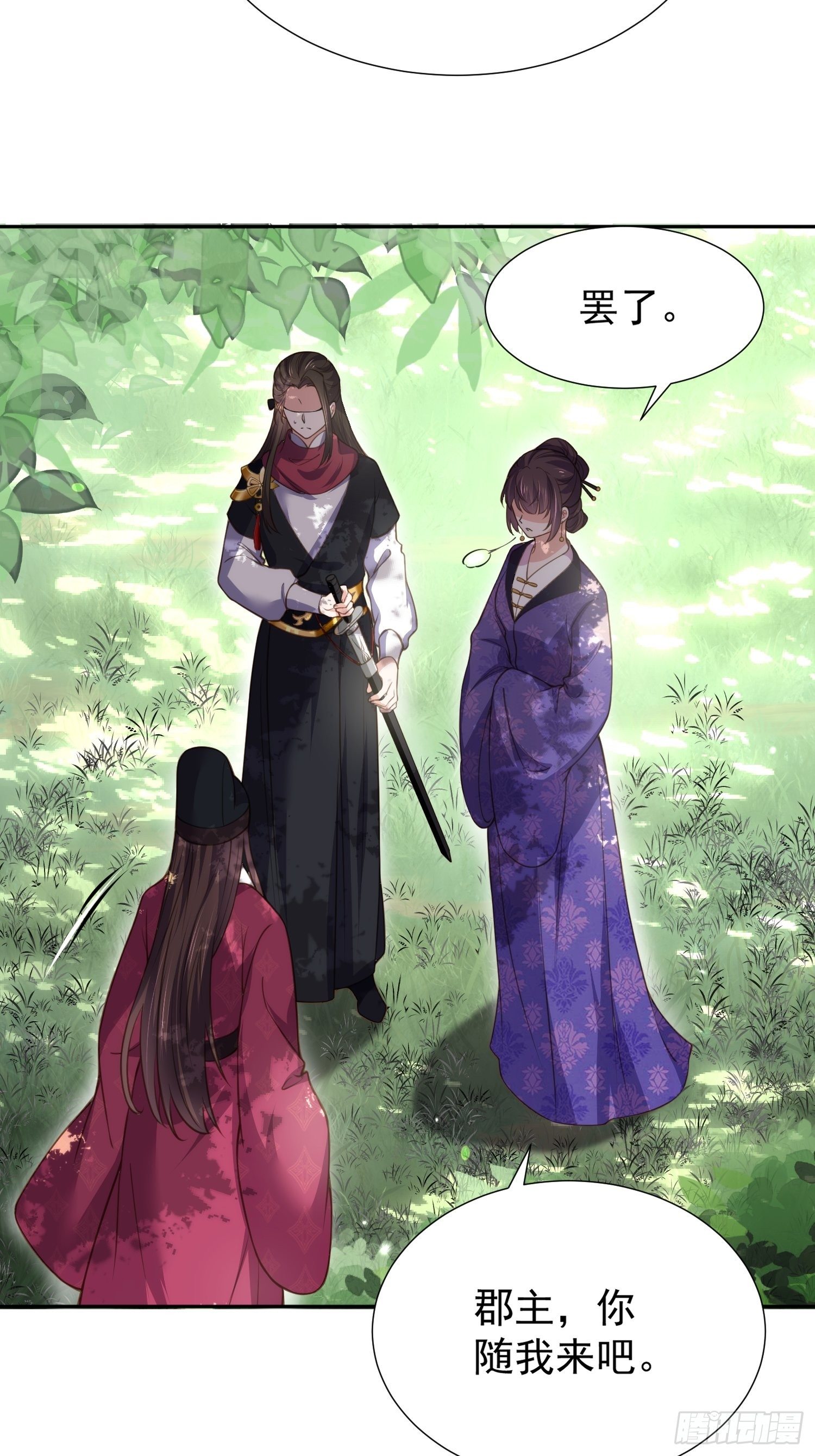 《宦妃天下》漫画最新章节第128话 你在关心为师么免费下拉式在线观看章节第【9】张图片