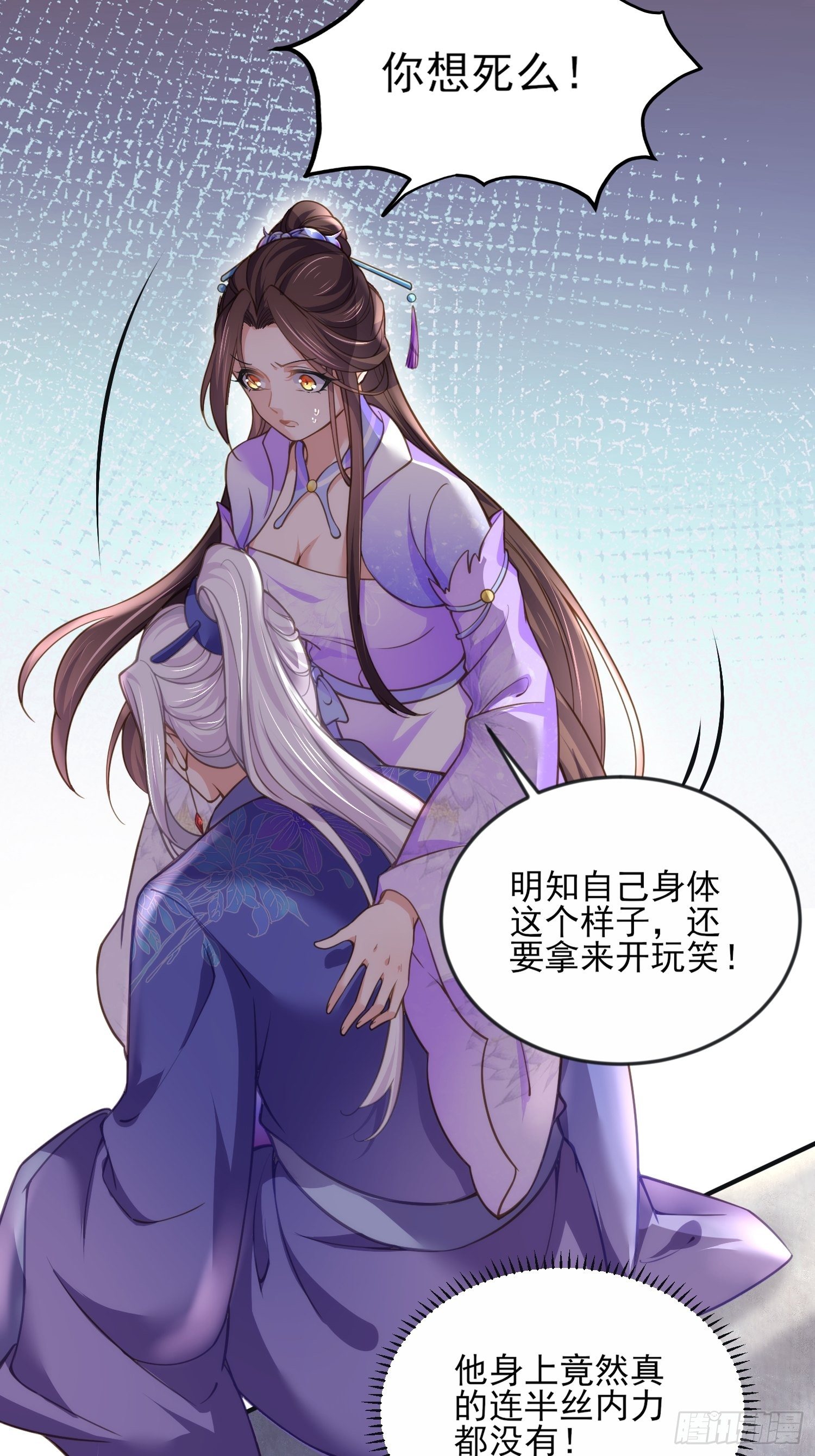 《宦妃天下》漫画最新章节第129话 拉师父的裤裆免费下拉式在线观看章节第【11】张图片