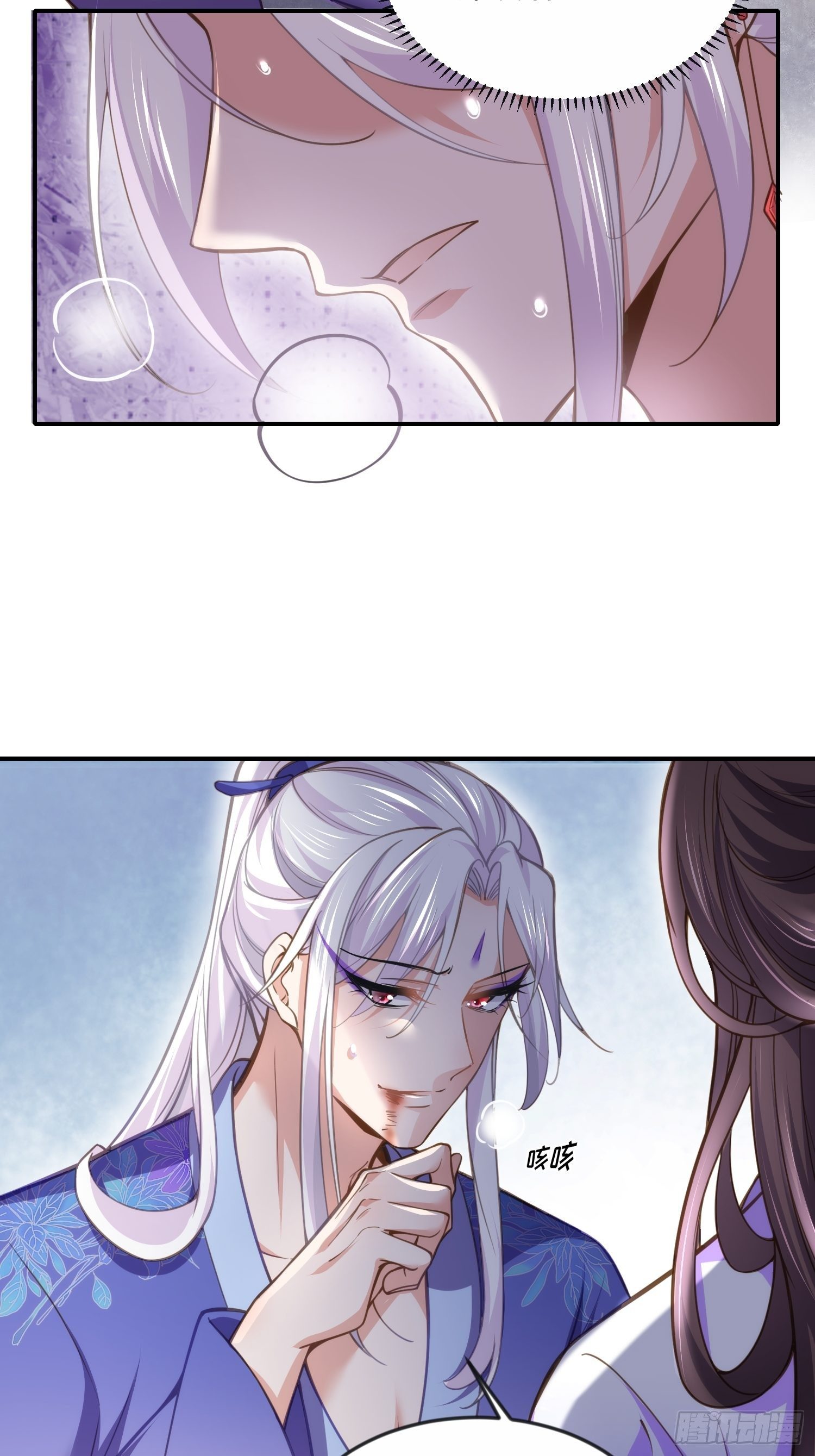 《宦妃天下》漫画最新章节第129话 拉师父的裤裆免费下拉式在线观看章节第【12】张图片