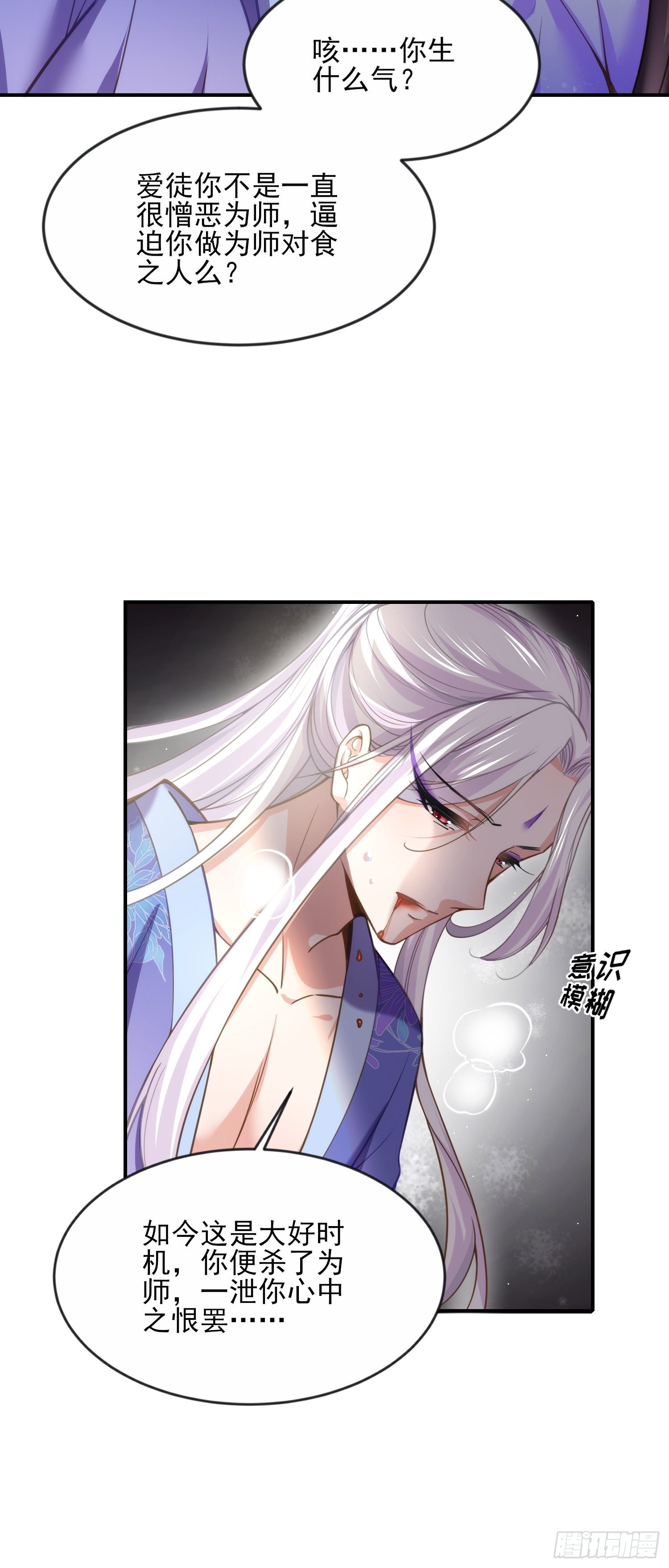 《宦妃天下》漫画最新章节第129话 拉师父的裤裆免费下拉式在线观看章节第【13】张图片