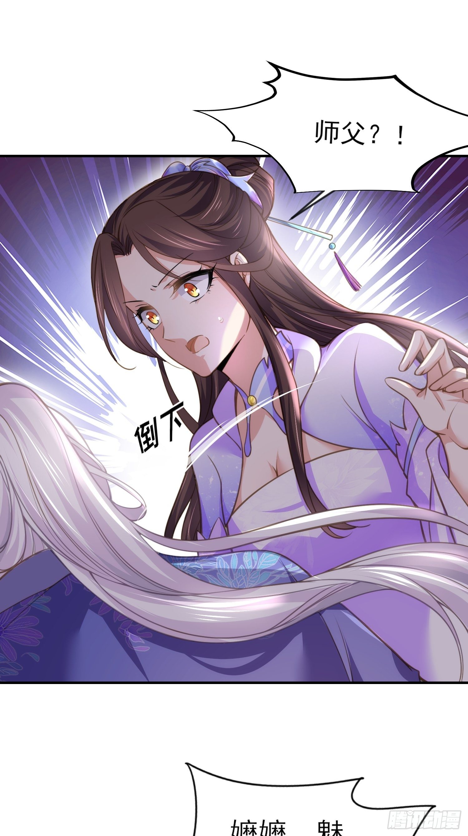 《宦妃天下》漫画最新章节第129话 拉师父的裤裆免费下拉式在线观看章节第【14】张图片