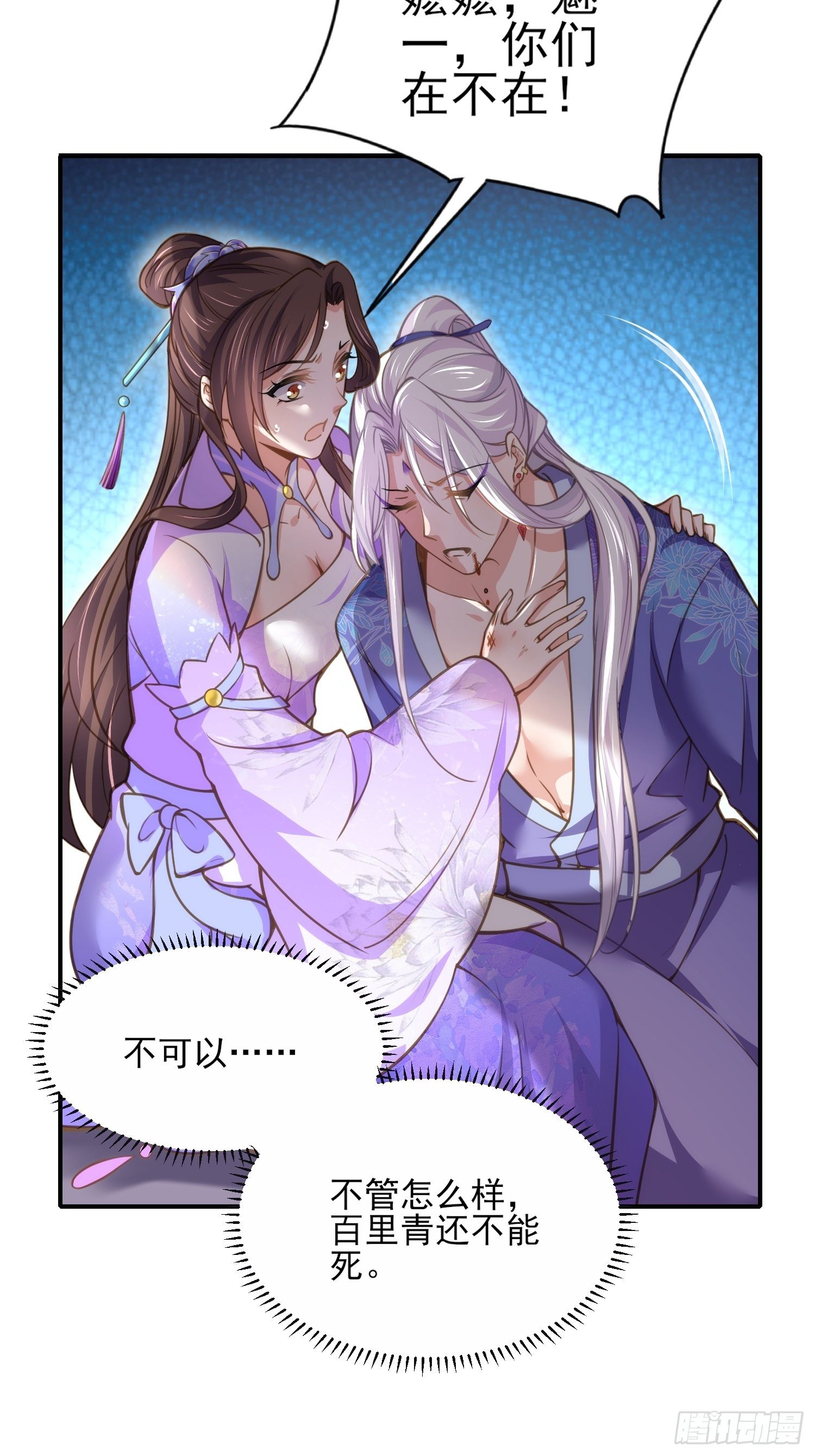 《宦妃天下》漫画最新章节第129话 拉师父的裤裆免费下拉式在线观看章节第【15】张图片