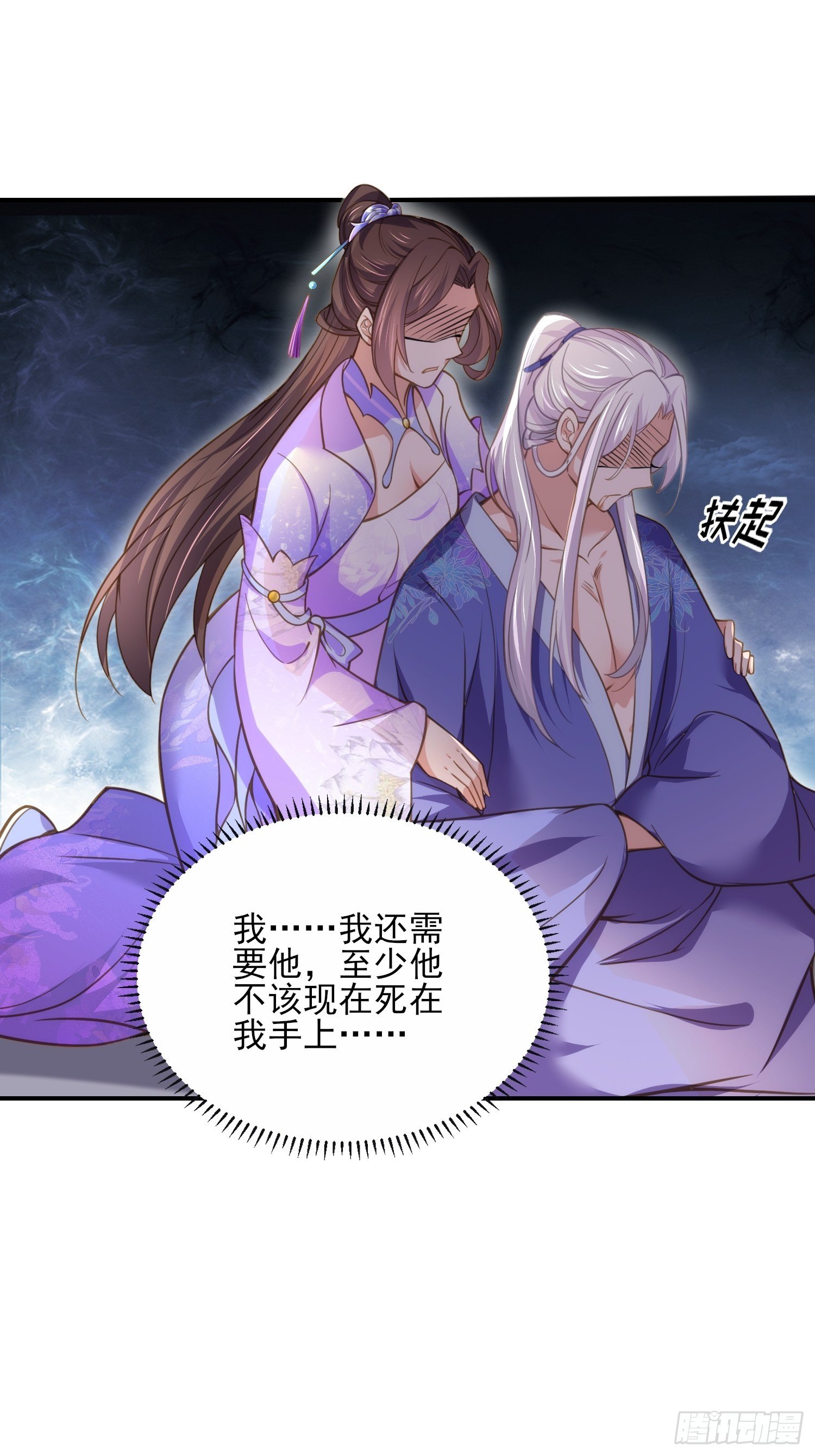 《宦妃天下》漫画最新章节第129话 拉师父的裤裆免费下拉式在线观看章节第【16】张图片