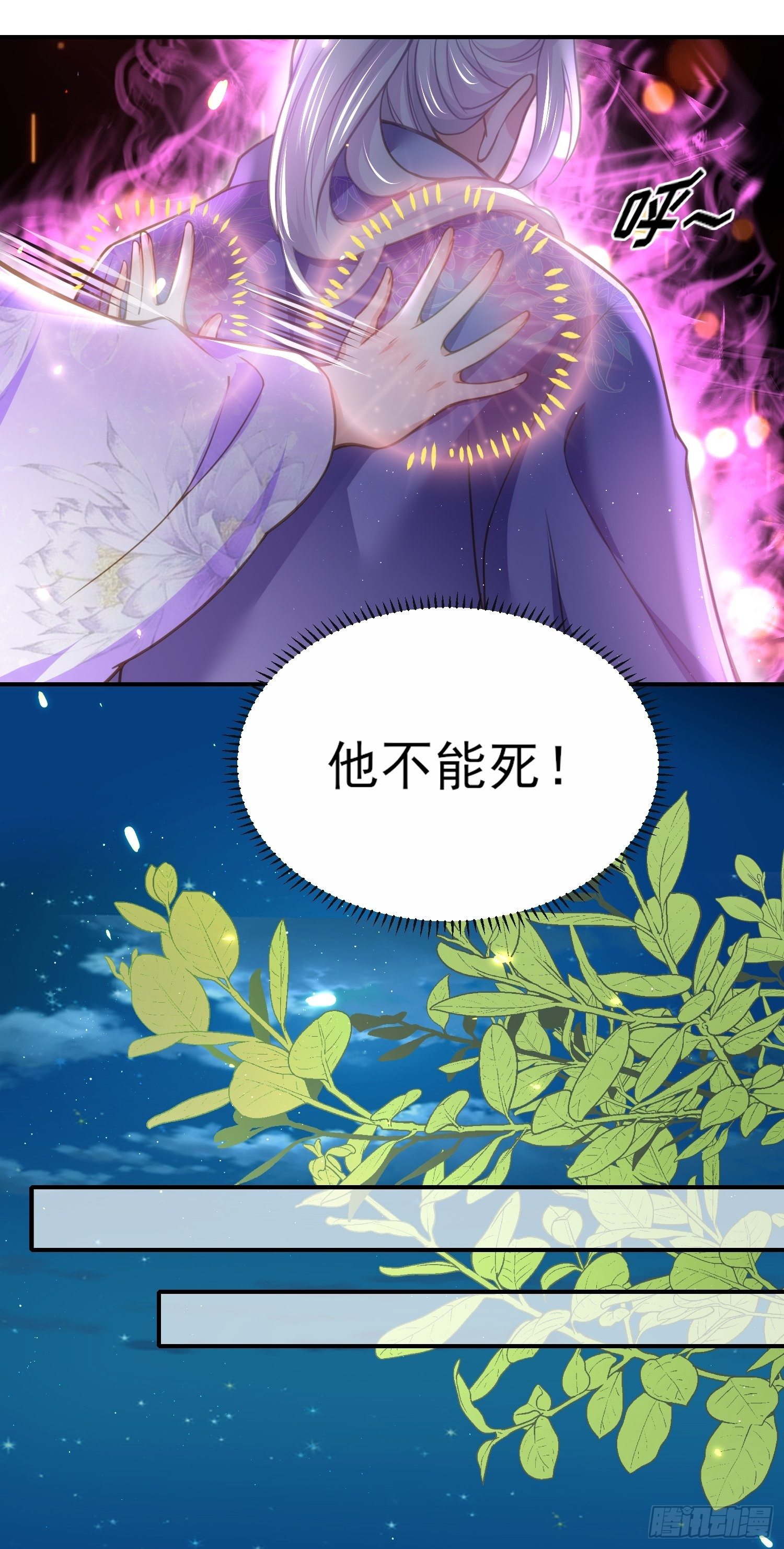 《宦妃天下》漫画最新章节第129话 拉师父的裤裆免费下拉式在线观看章节第【17】张图片