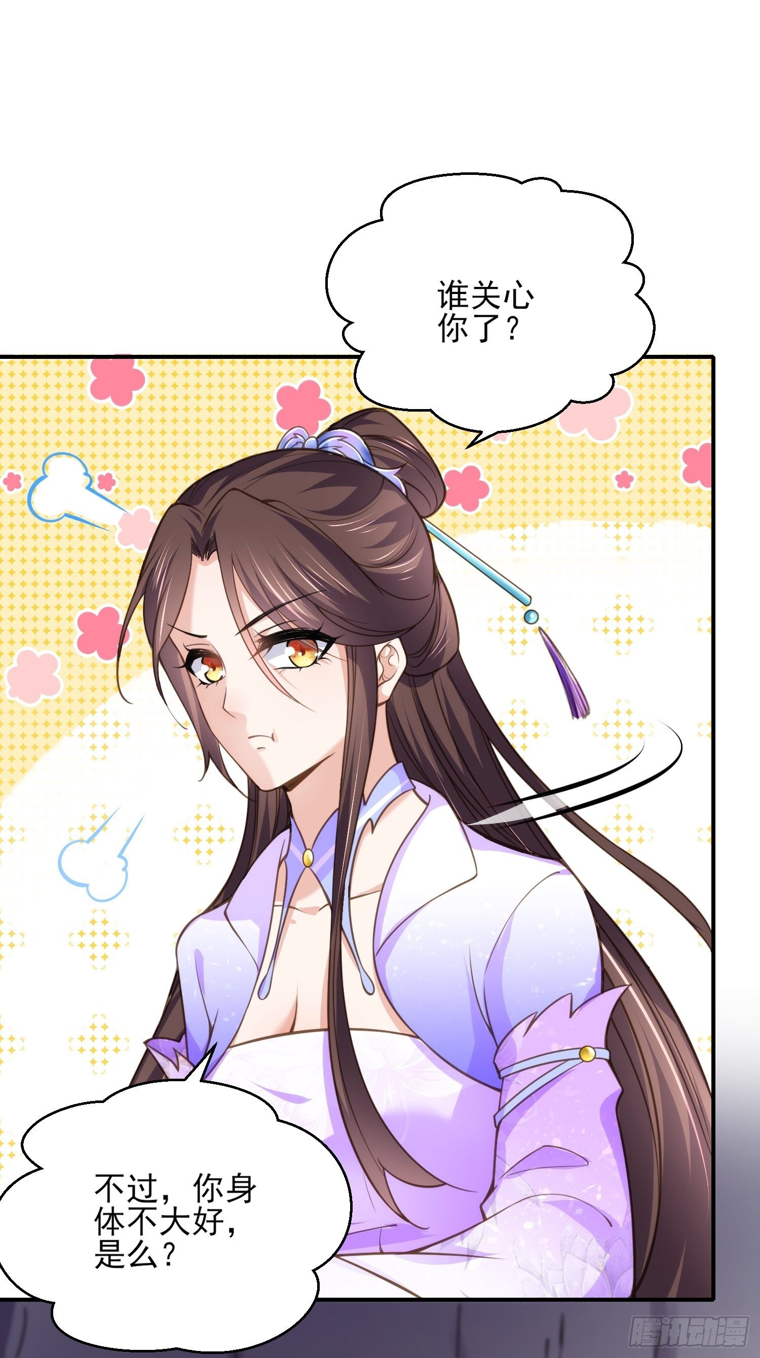 《宦妃天下》漫画最新章节第129话 拉师父的裤裆免费下拉式在线观看章节第【2】张图片