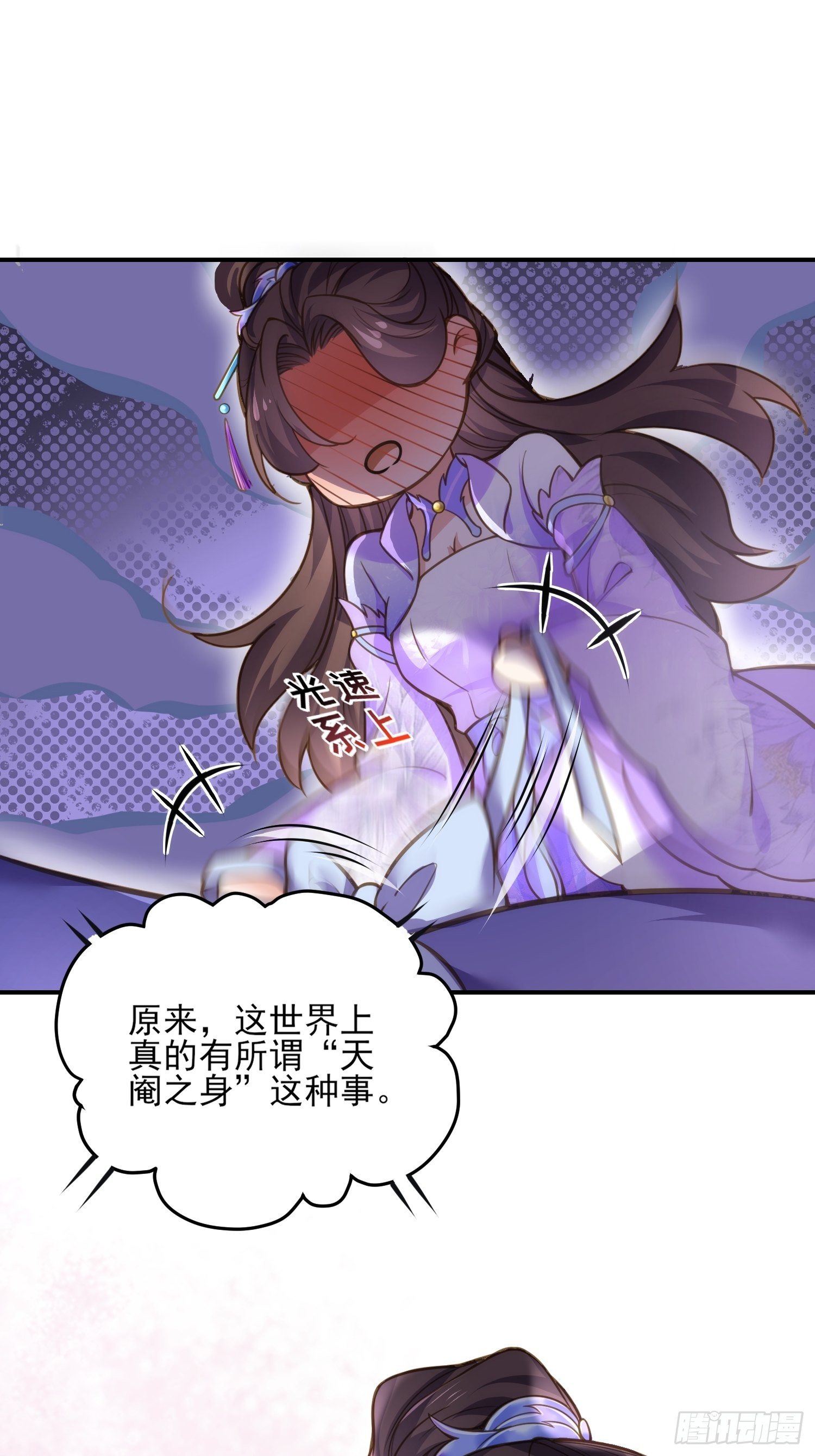 《宦妃天下》漫画最新章节第129话 拉师父的裤裆免费下拉式在线观看章节第【24】张图片