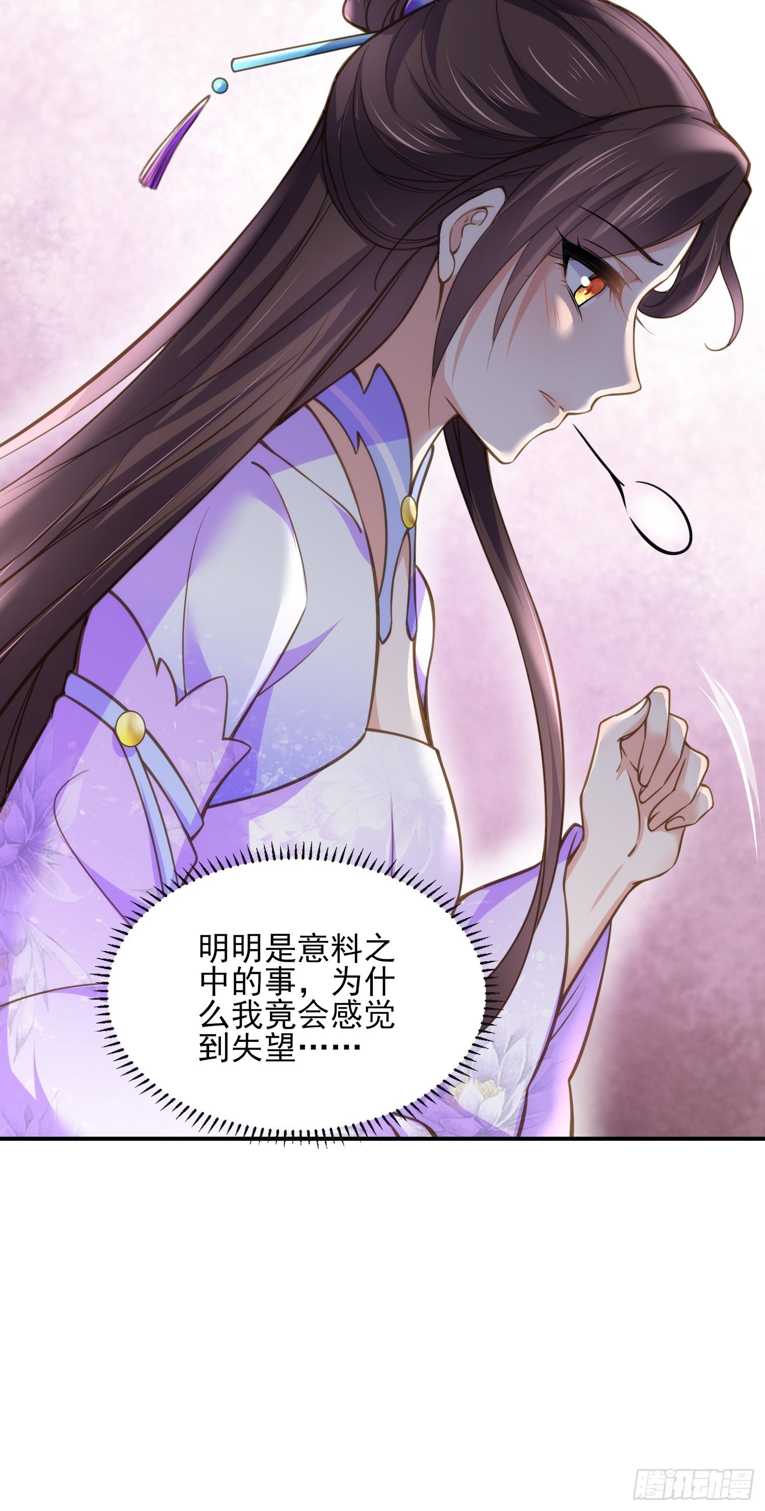 《宦妃天下》漫画最新章节第129话 拉师父的裤裆免费下拉式在线观看章节第【25】张图片