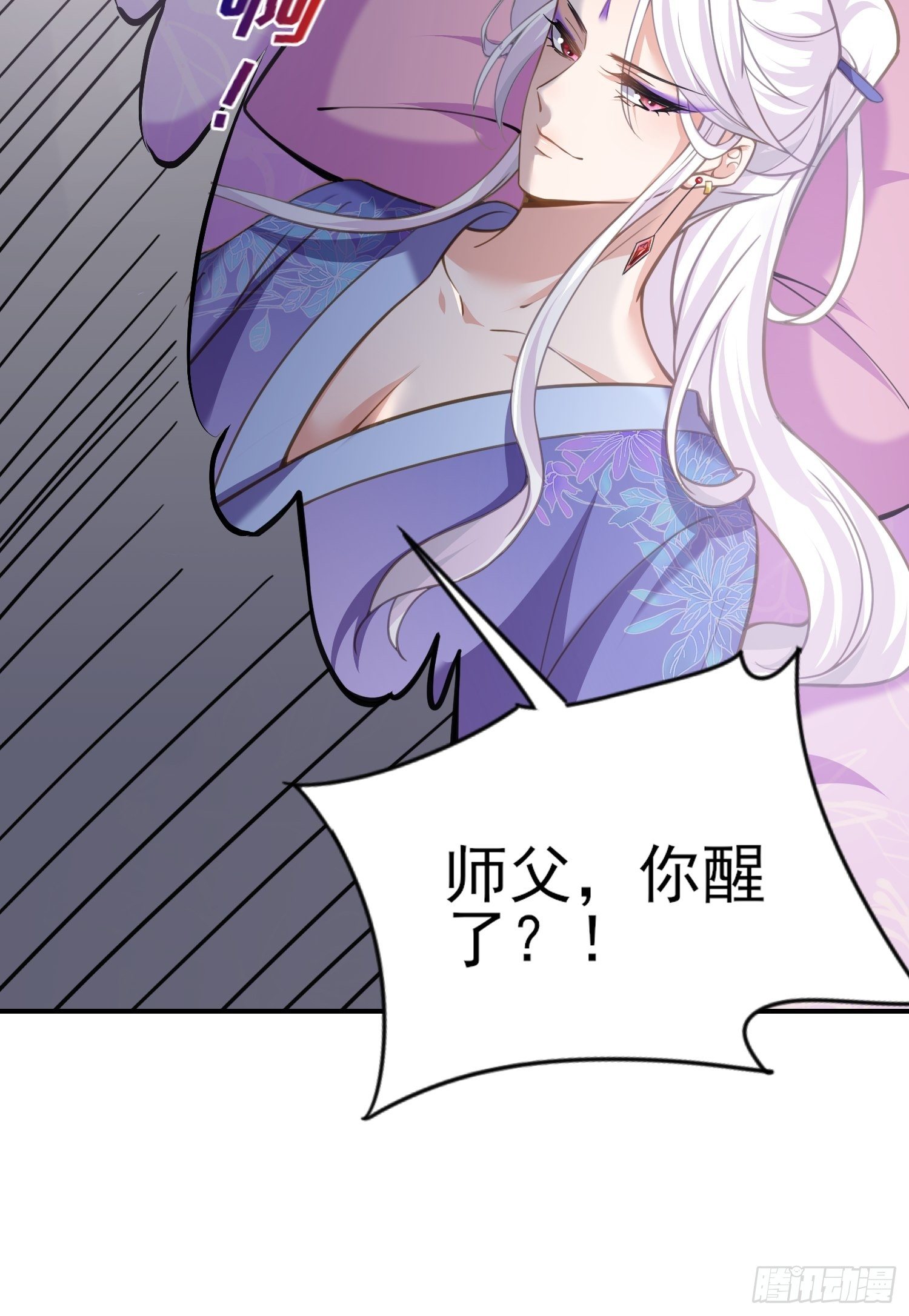 《宦妃天下》漫画最新章节第129话 拉师父的裤裆免费下拉式在线观看章节第【27】张图片