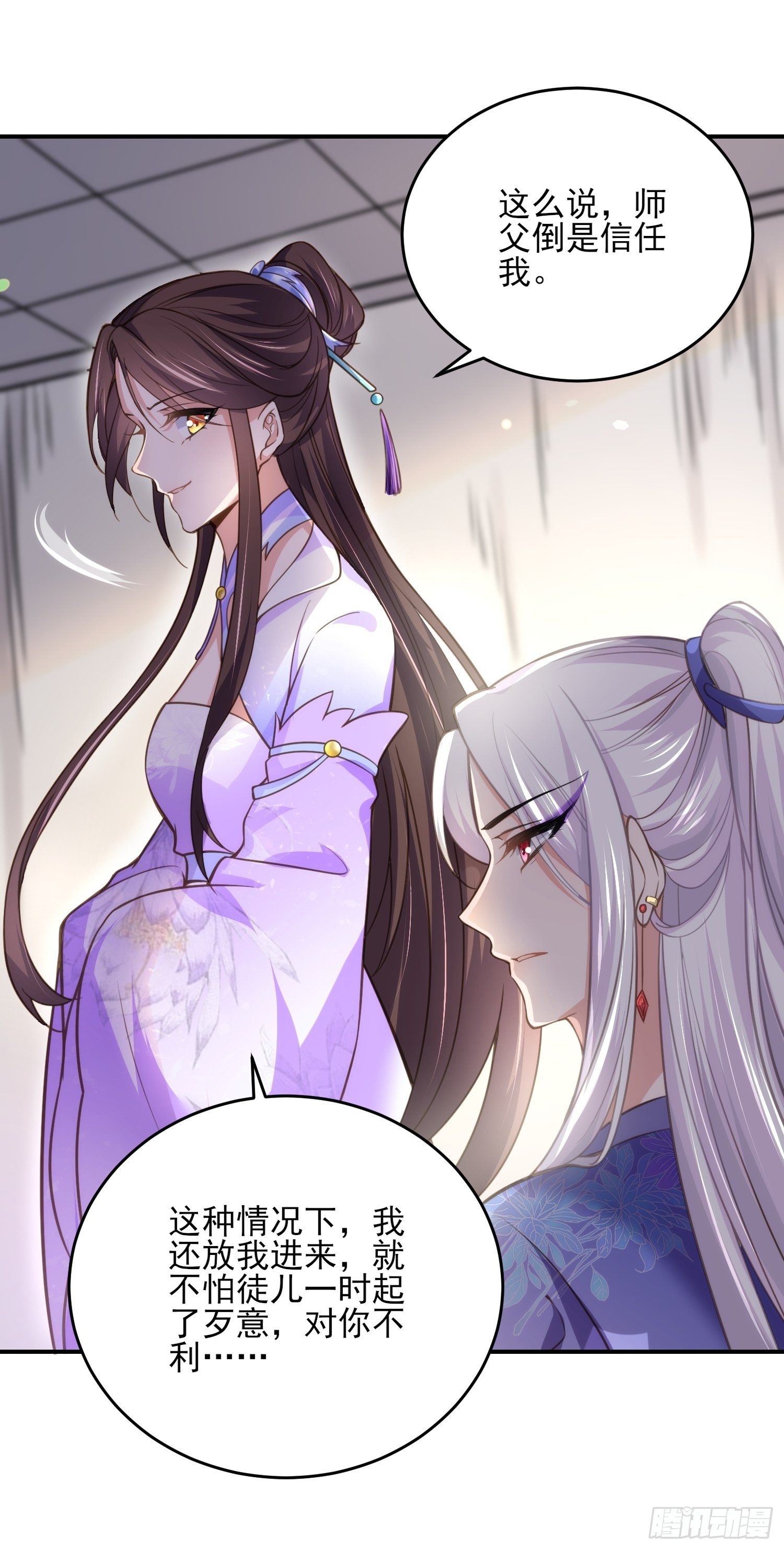 《宦妃天下》漫画最新章节第129话 拉师父的裤裆免费下拉式在线观看章节第【5】张图片