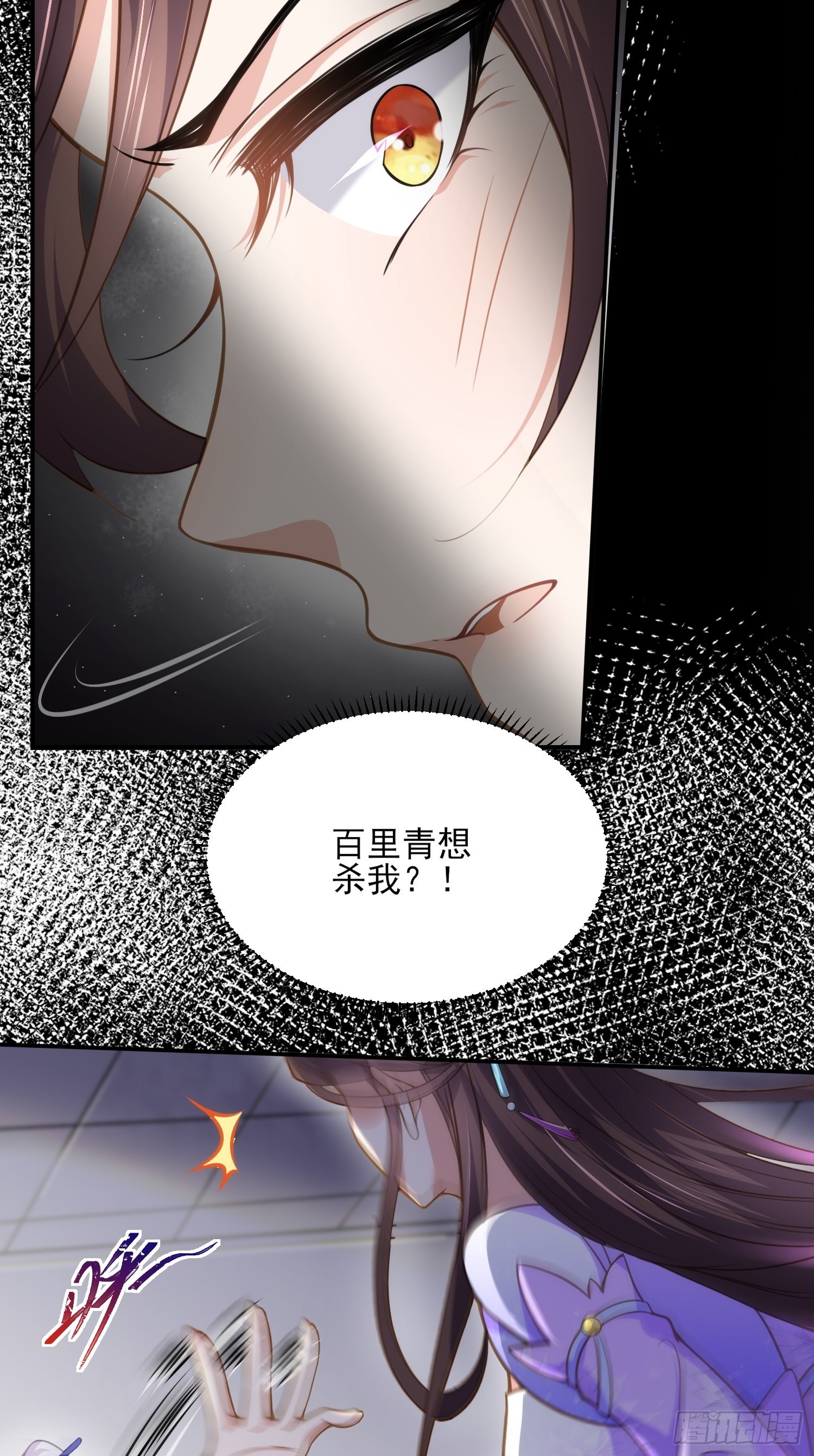 《宦妃天下》漫画最新章节第129话 拉师父的裤裆免费下拉式在线观看章节第【7】张图片