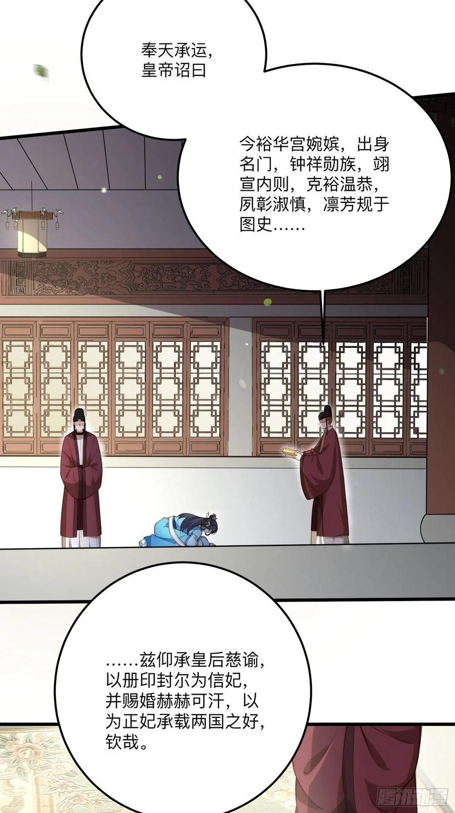 《宦妃天下》漫画最新章节第134话 为师父戴肚兜免费下拉式在线观看章节第【26】张图片