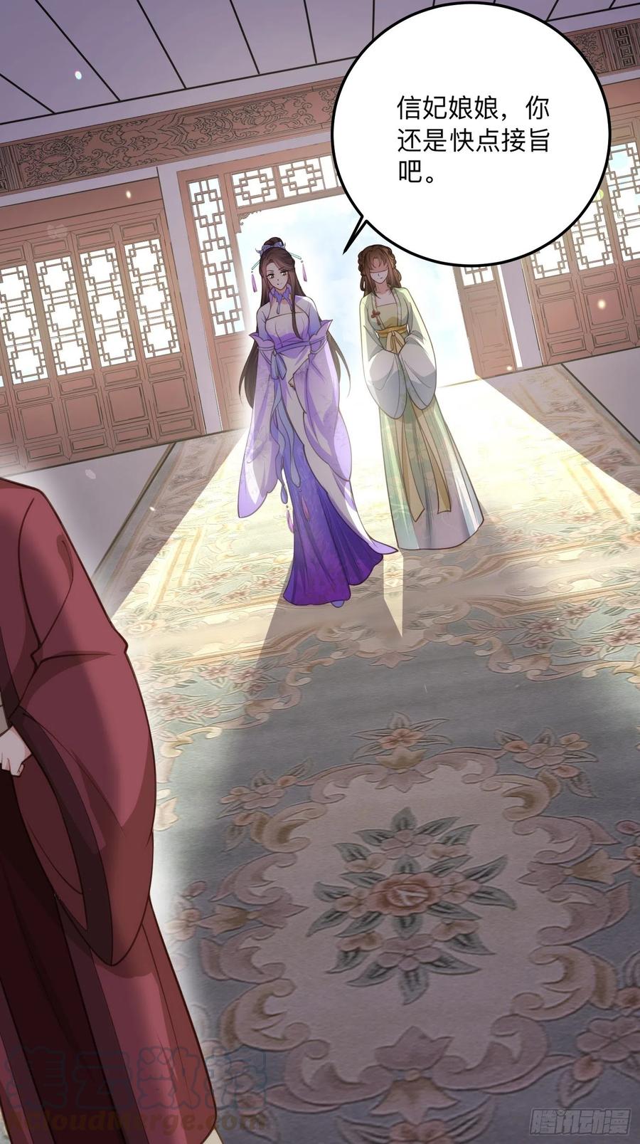 《宦妃天下》漫画最新章节第134话 为师父戴肚兜免费下拉式在线观看章节第【29】张图片