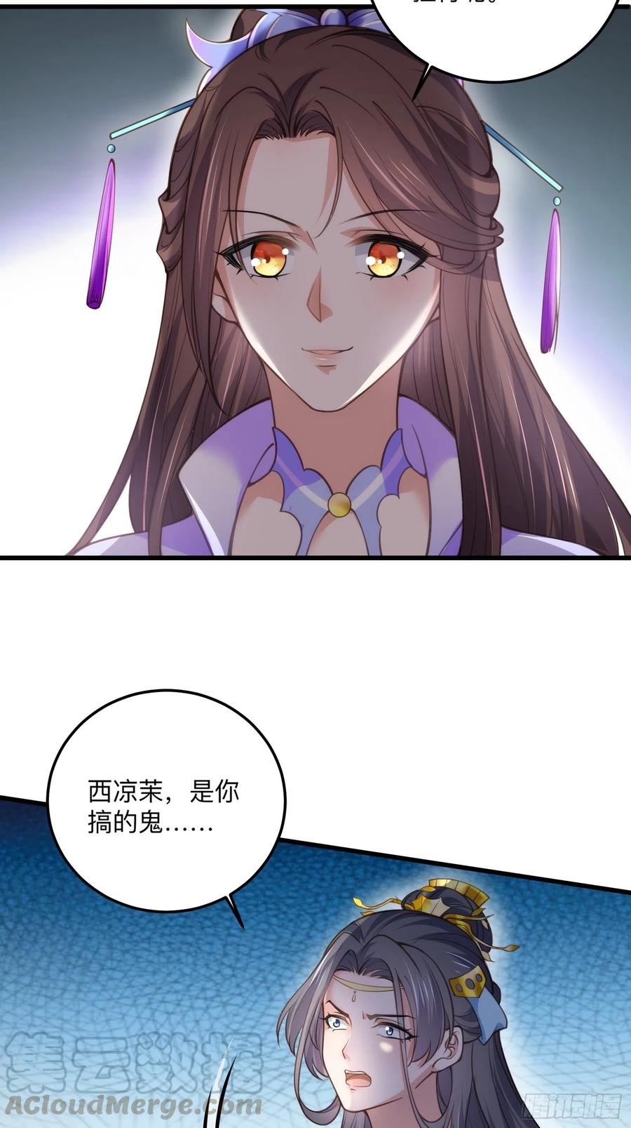 《宦妃天下》漫画最新章节第134话 为师父戴肚兜免费下拉式在线观看章节第【31】张图片