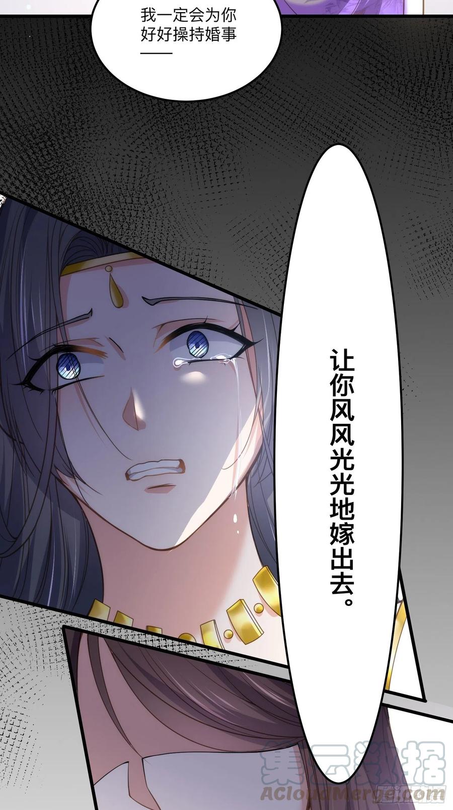 《宦妃天下》漫画最新章节第134话 为师父戴肚兜免费下拉式在线观看章节第【35】张图片