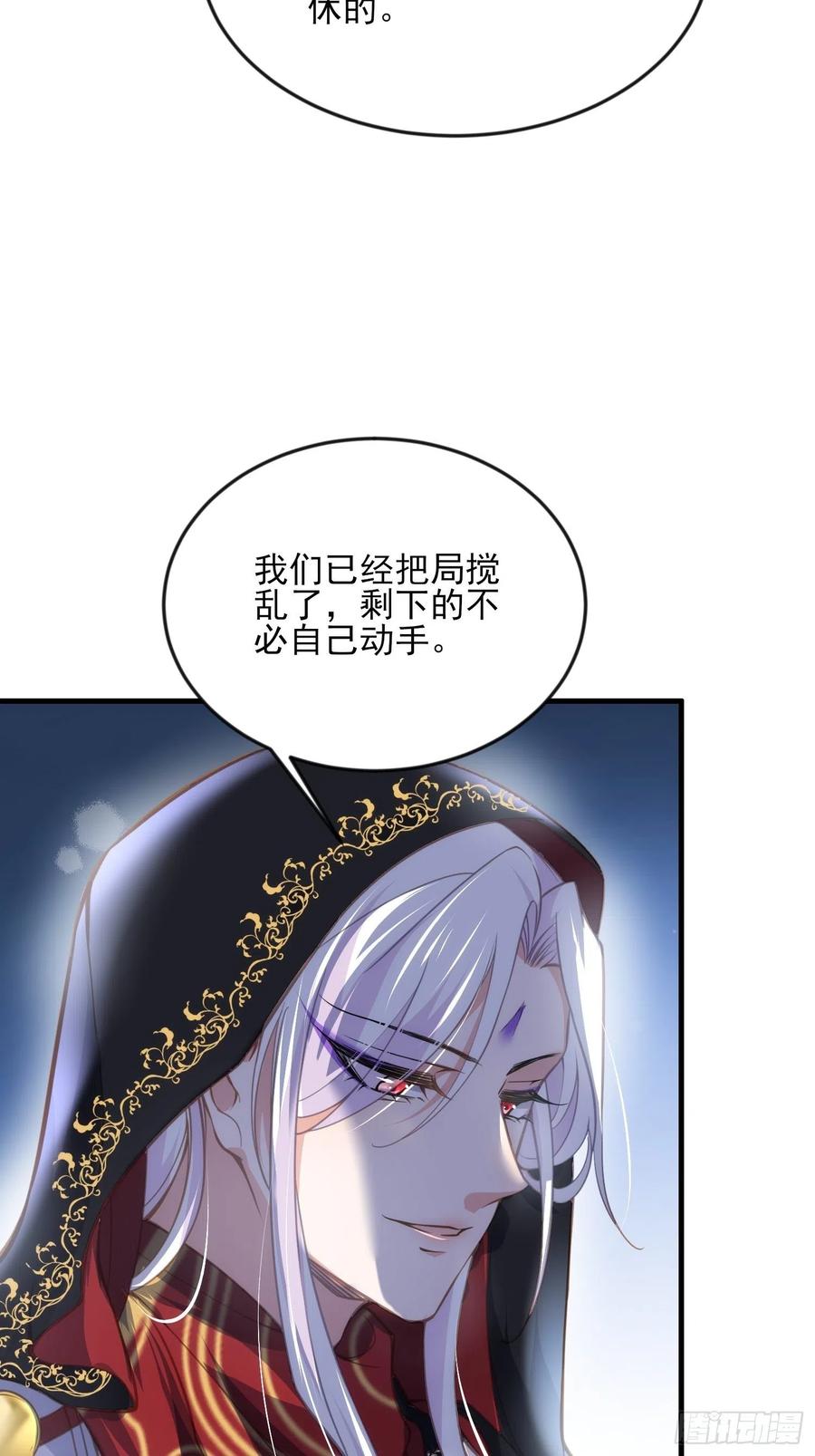 《宦妃天下》漫画最新章节第143话 沙漠遇险免费下拉式在线观看章节第【16】张图片