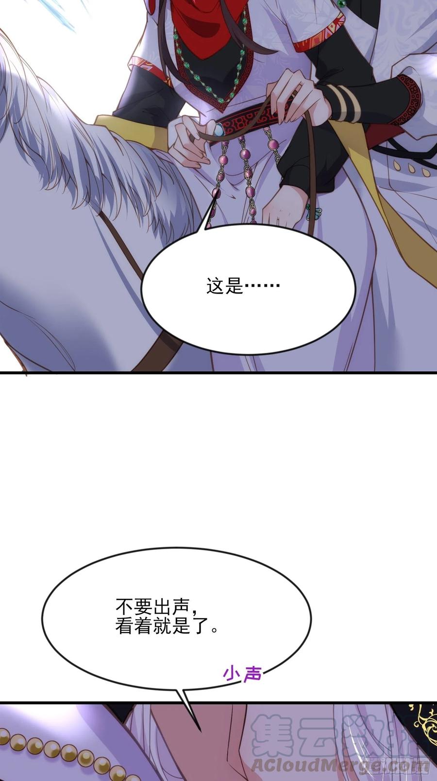 《宦妃天下》漫画最新章节第143话 沙漠遇险免费下拉式在线观看章节第【21】张图片