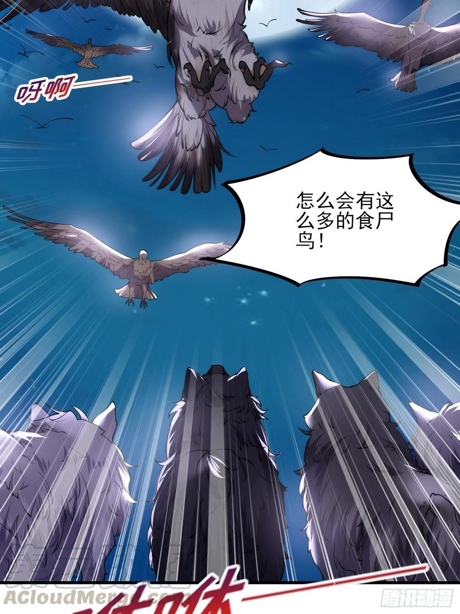 《宦妃天下》漫画最新章节第143话 沙漠遇险免费下拉式在线观看章节第【31】张图片