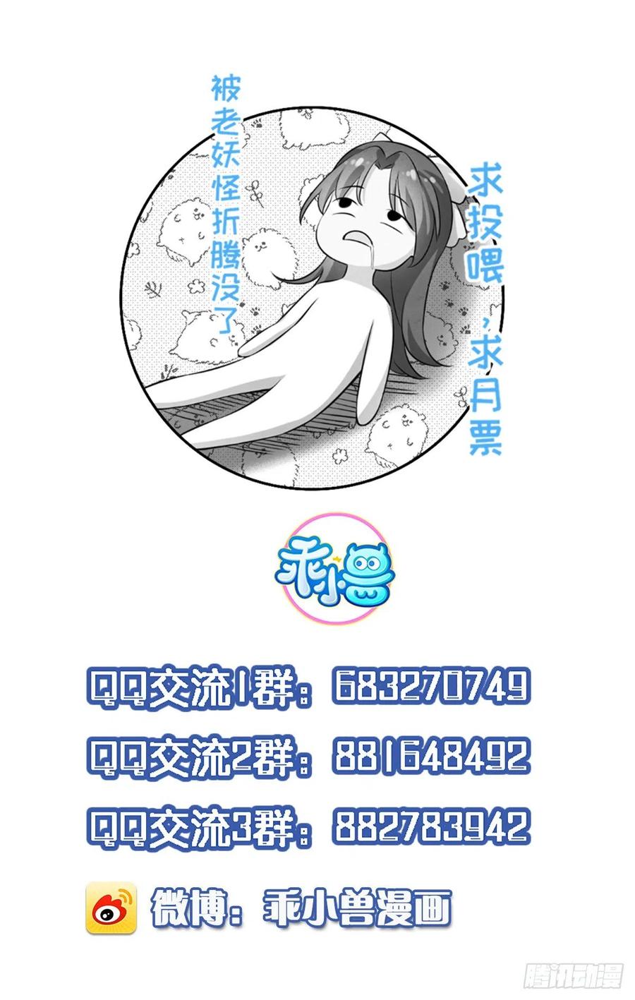 《宦妃天下》漫画最新章节第143话 沙漠遇险免费下拉式在线观看章节第【36】张图片