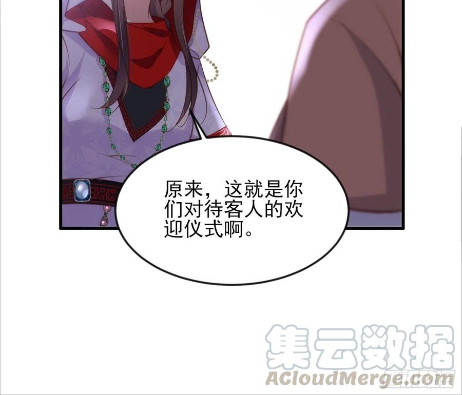 《宦妃天下》漫画最新章节第144话 她不是你能碰的人免费下拉式在线观看章节第【11】张图片