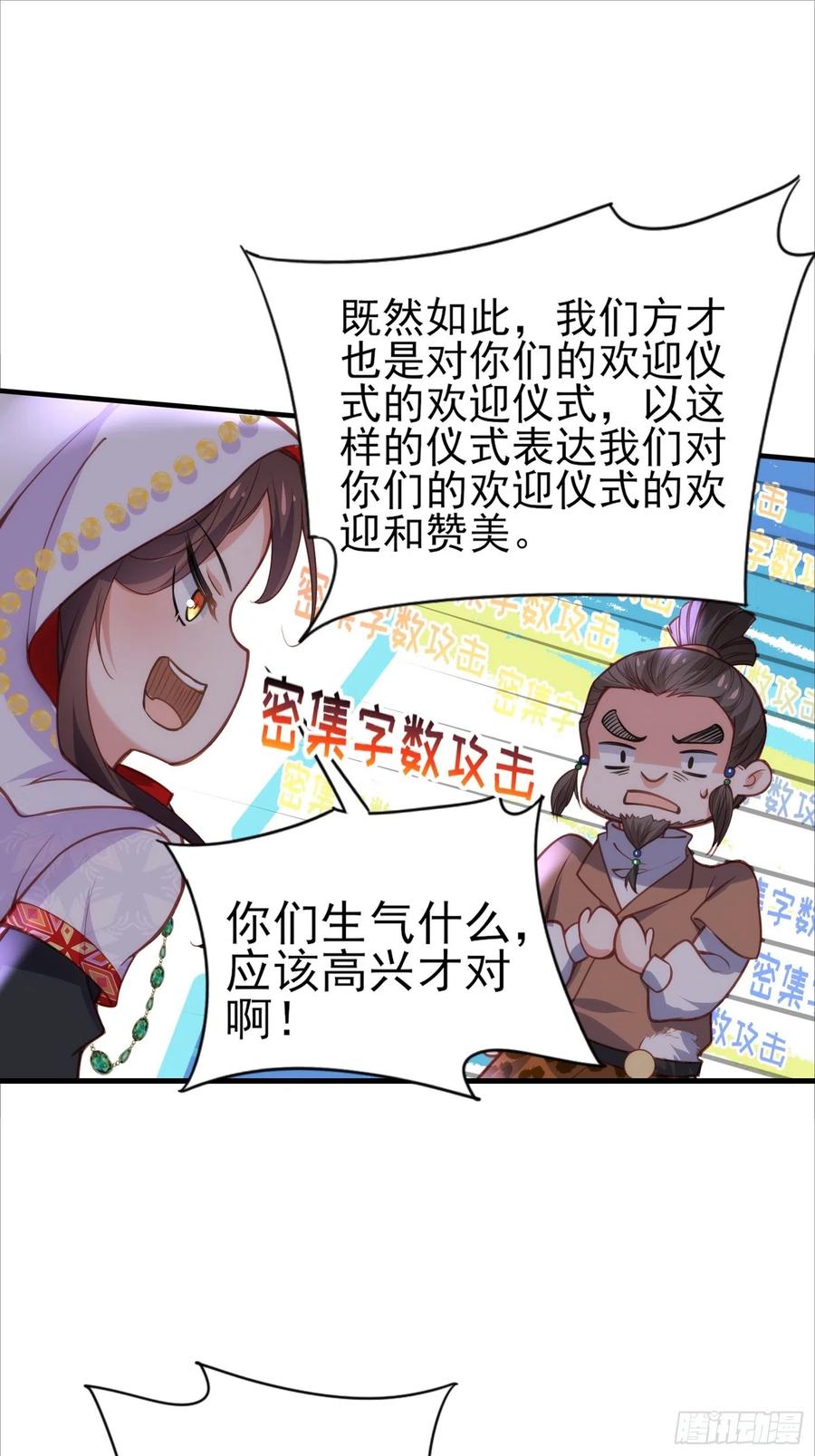 《宦妃天下》漫画最新章节第144话 她不是你能碰的人免费下拉式在线观看章节第【12】张图片