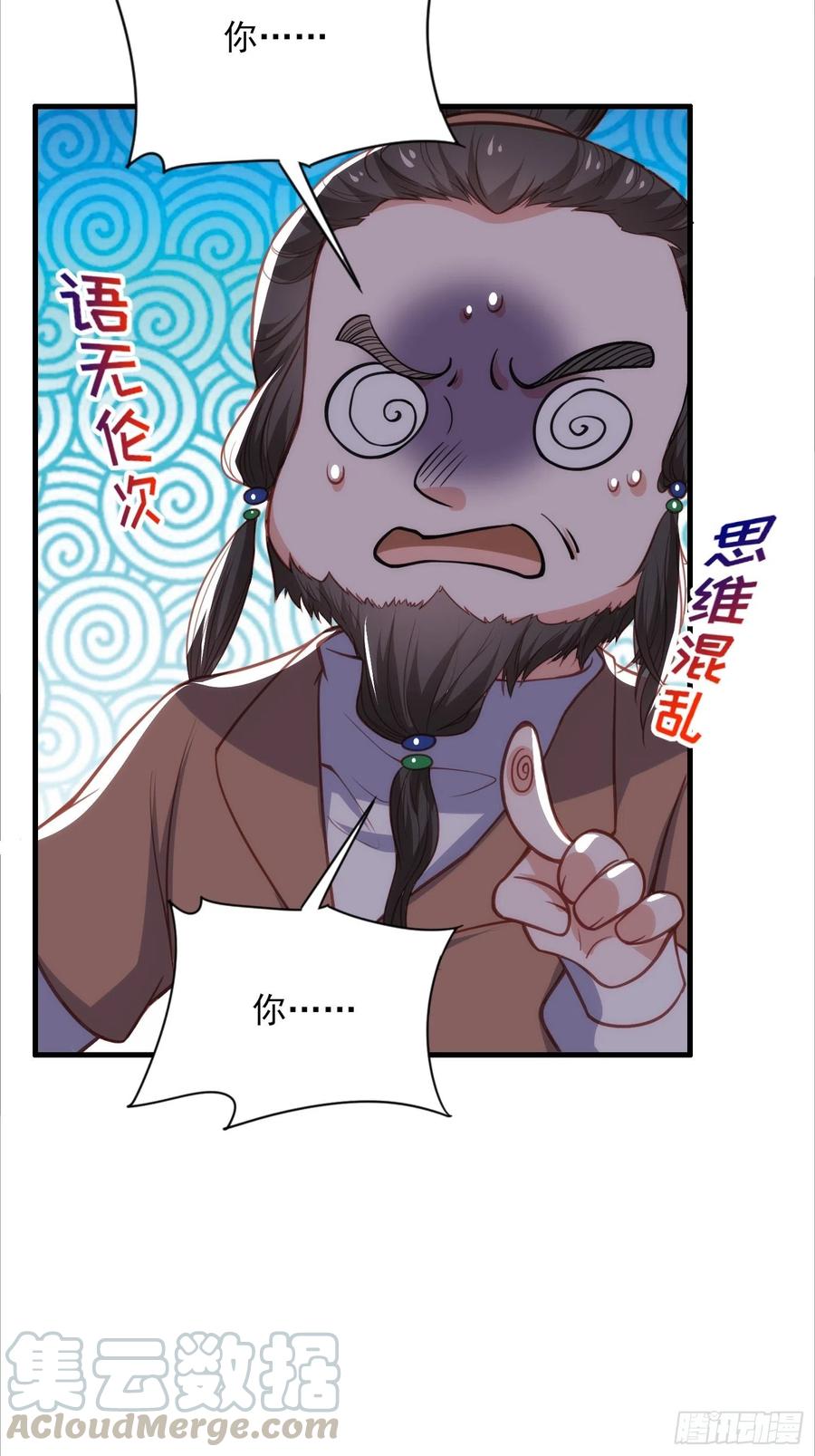 《宦妃天下》漫画最新章节第144话 她不是你能碰的人免费下拉式在线观看章节第【13】张图片